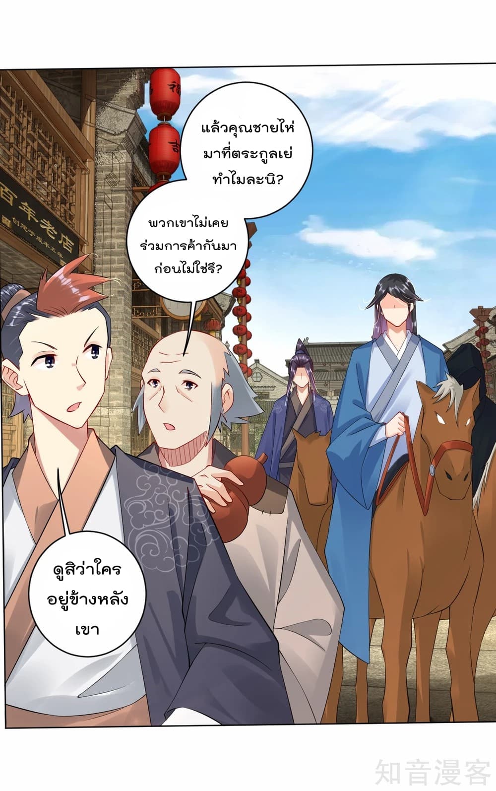 Rebirth God of War การกลับมาล้างแค้นของเทพสงคราม 27-27