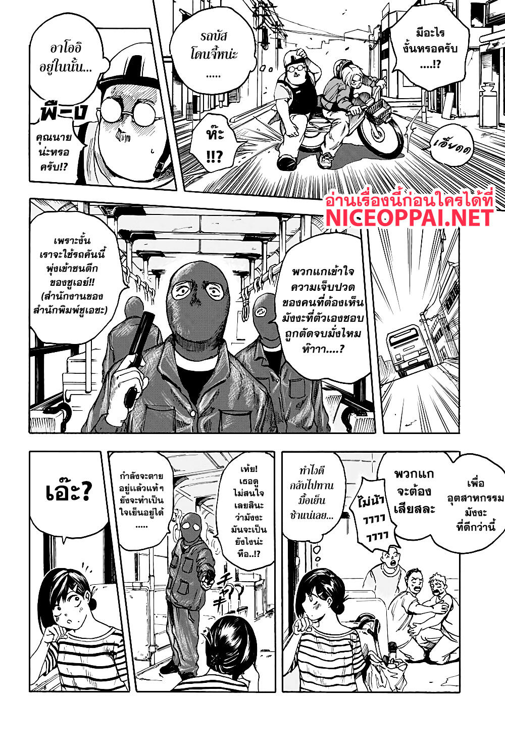 Sakamoto Days 2-ข้อตกลงของครอบครัวซากาโมโต้