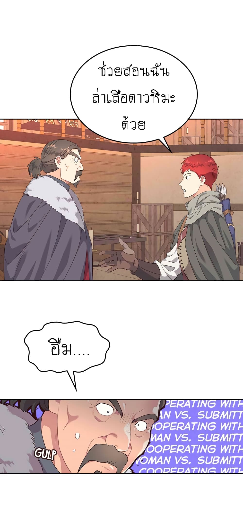The Knight and Her Emperor 74-74