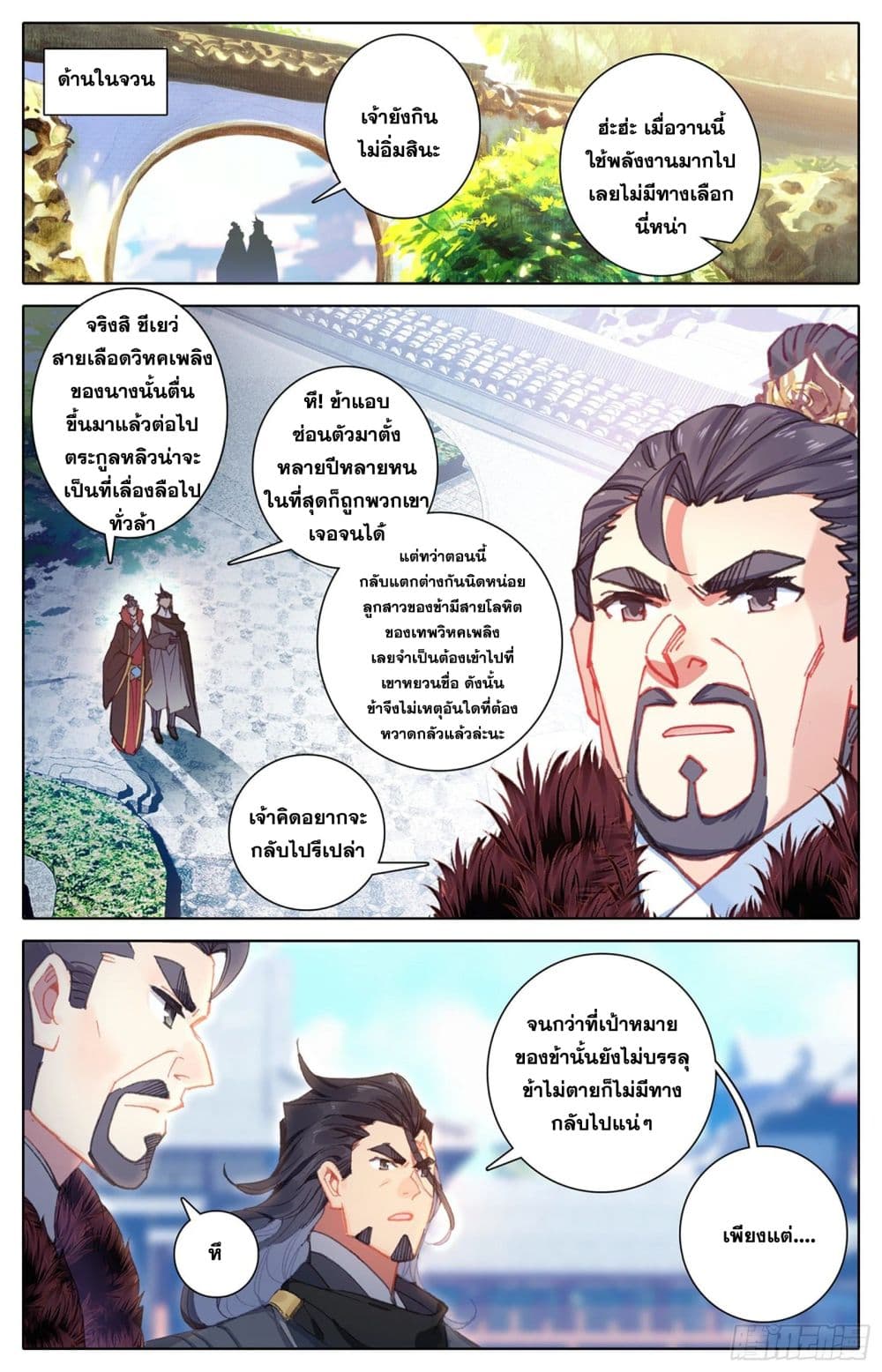 Azure Legacy ปรัมปรามายาสีเงิน 50-50