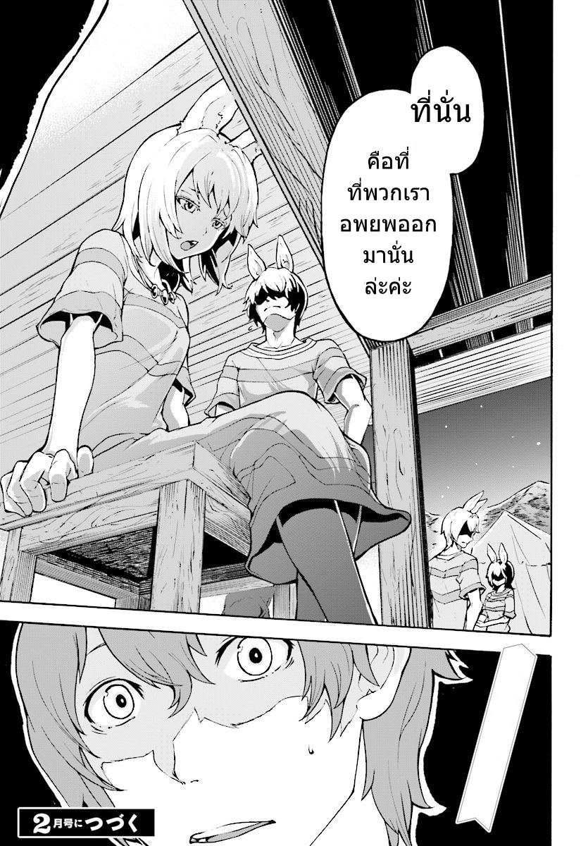 Inaka no Home Center Otoko no Jiyuu na Isekai Seikatsu 3-3