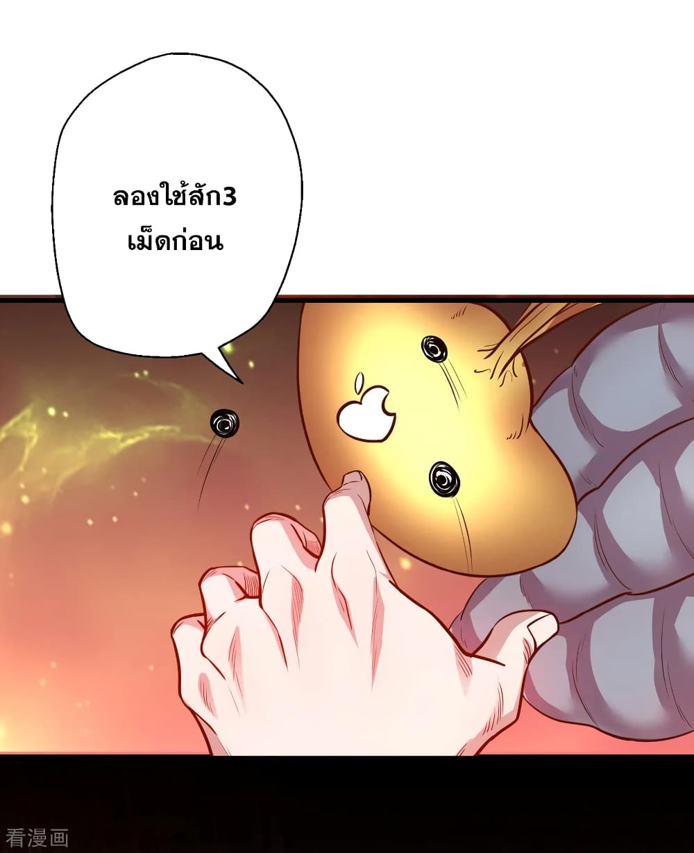 The Strongest Golden Kidney System 8-8
