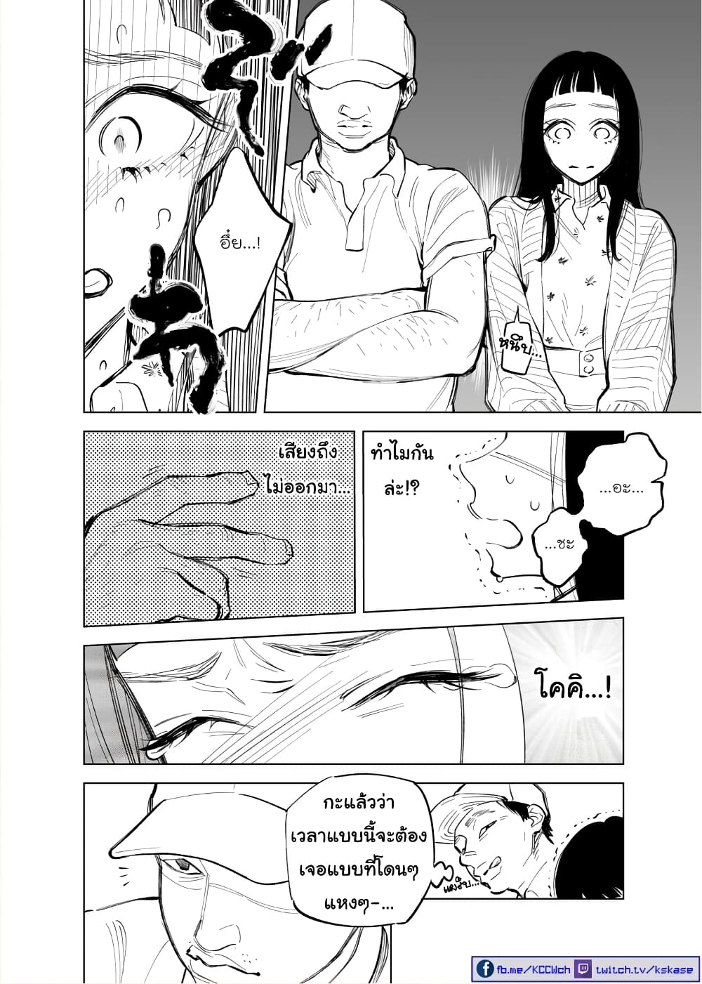 Futago-tachi no Shojijou 17-17