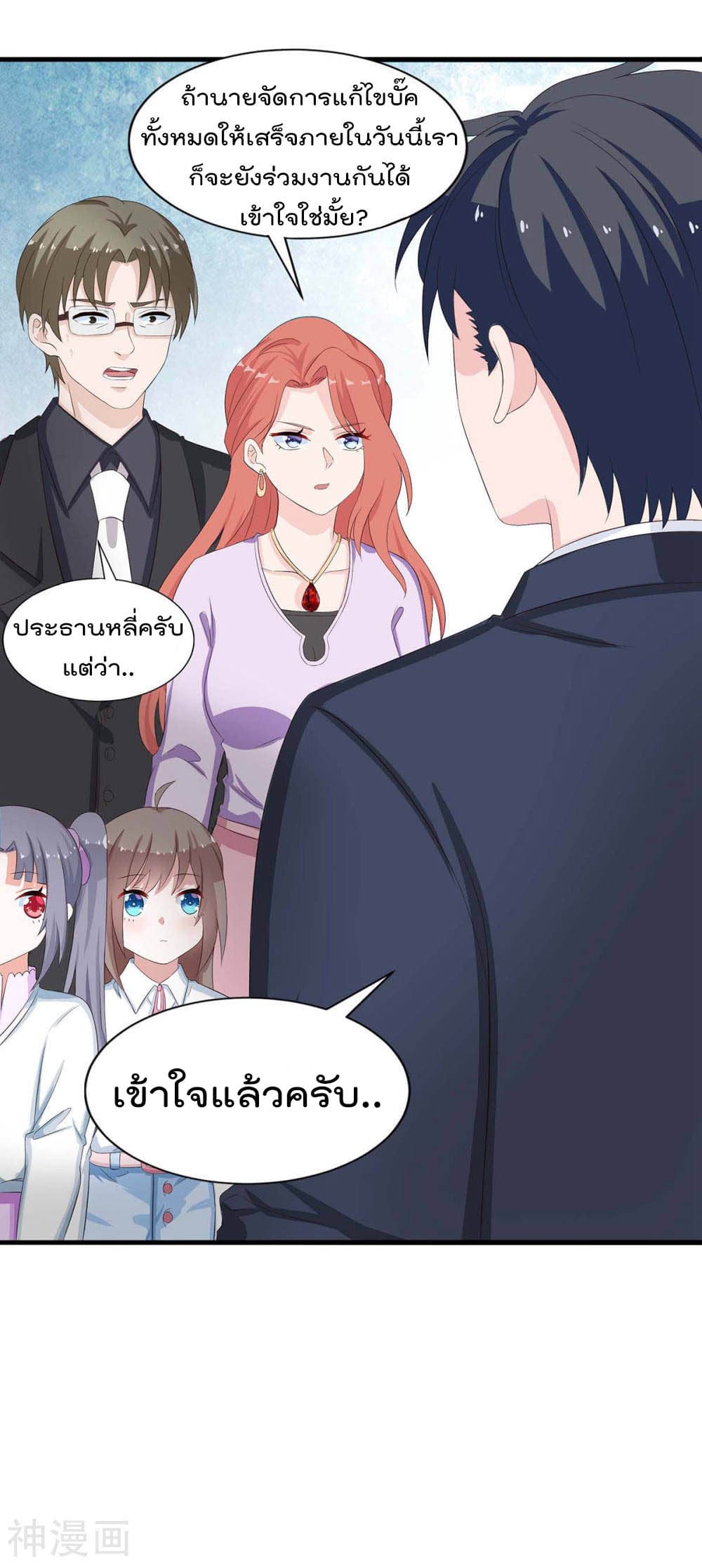 Why I Have Fairy Daugther! ไหงผม ถึงมีลูกสาวเป็นนางฟ้าได้ละเนี่ย!! 5-5