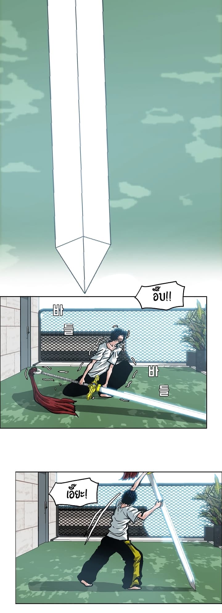 Rooftop Sword Master 7-7