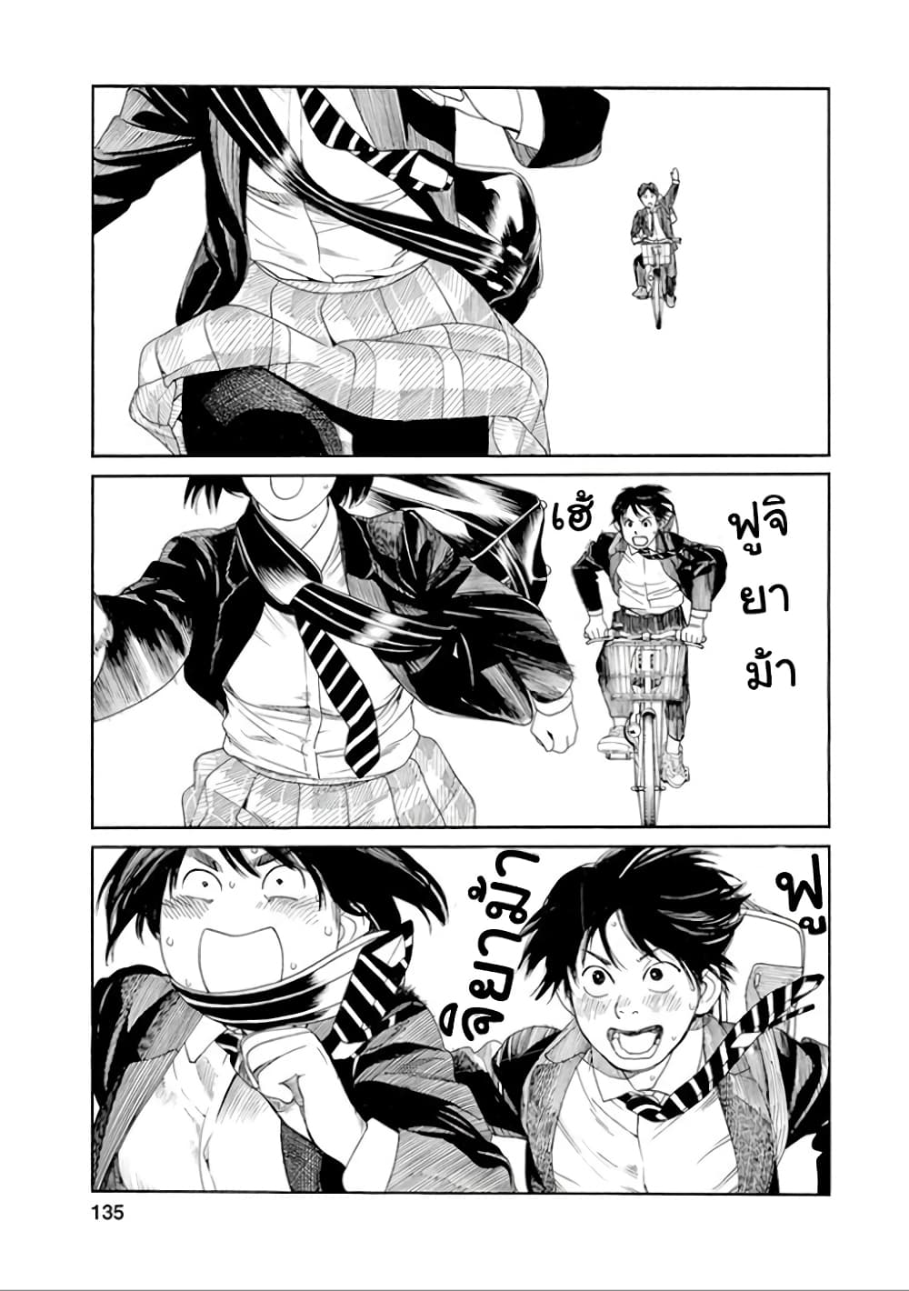 Fujiyama-san wa Shishunki 33-คุณฟูจิยามะกับชุดชั้นใน