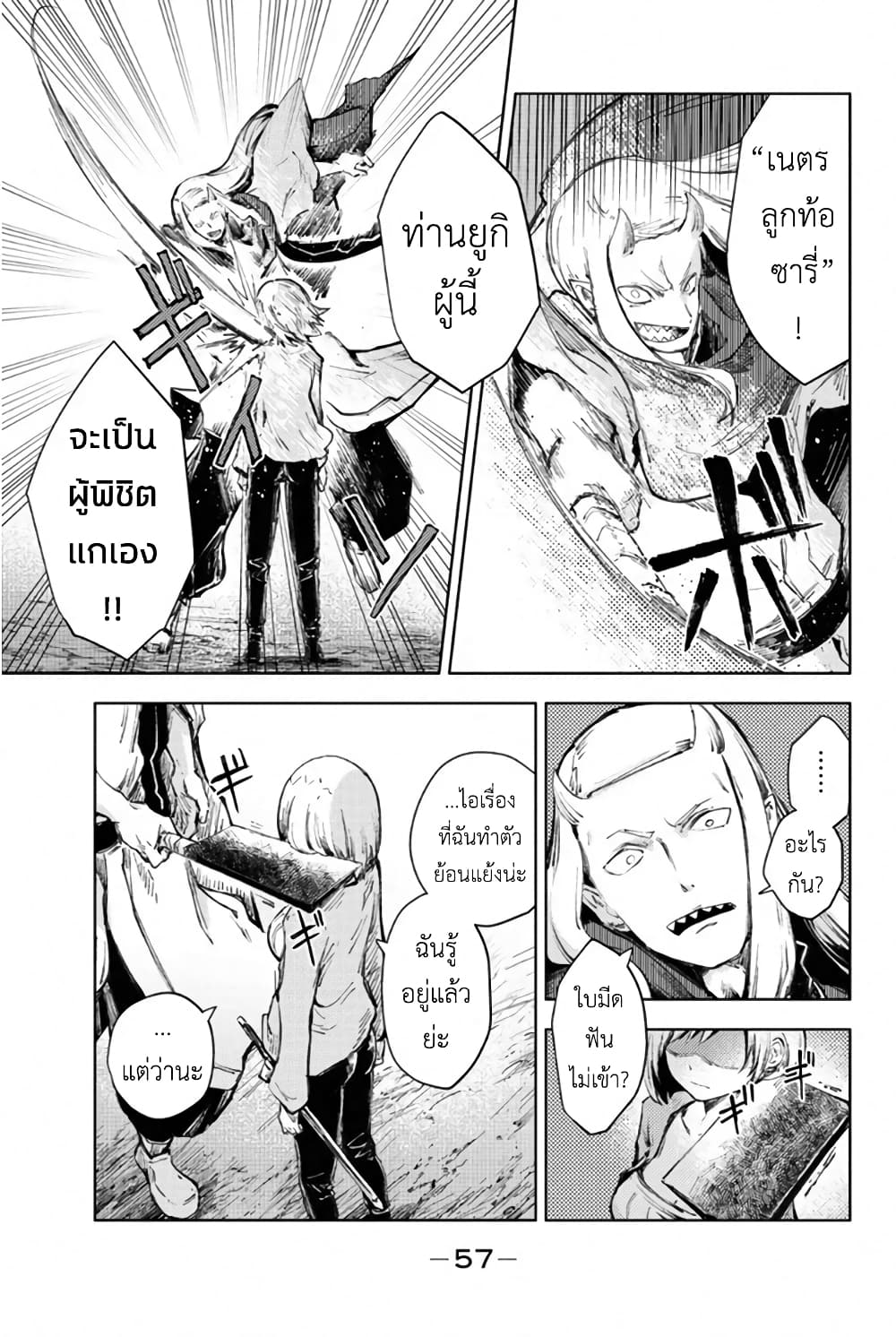 Peach Boy Riverside 25-อ่อนที่สุดและเท่ที่สุด