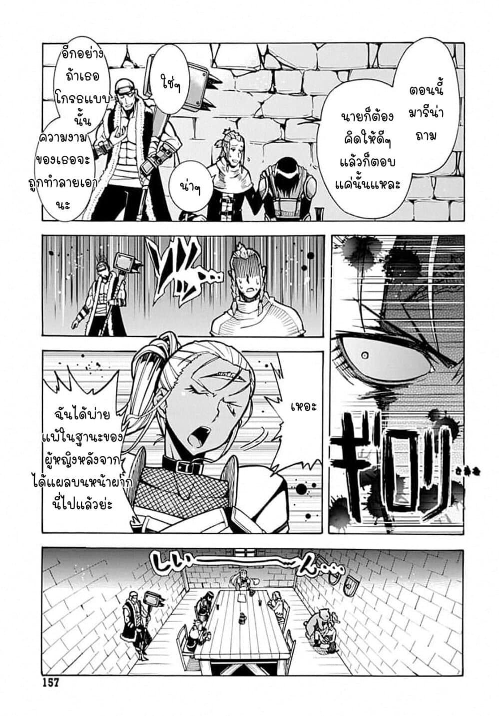 Magatsu Wanashi no Yuusha Kari 6-6