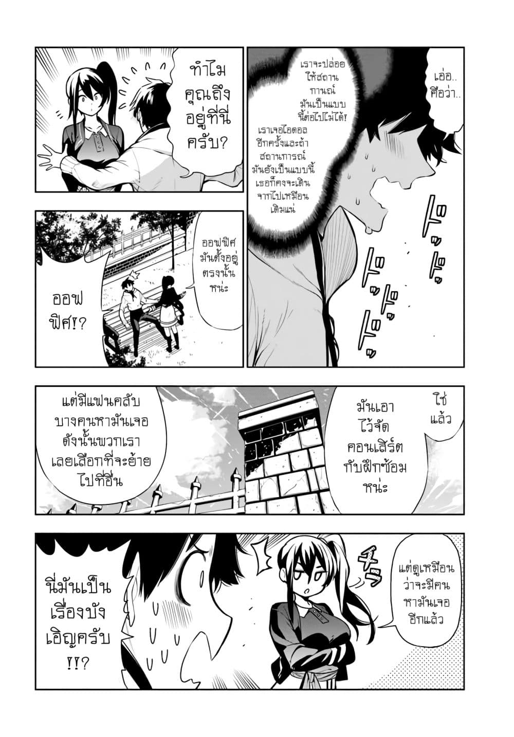 Ningen Fushin no Boukenshatachi ga Sekai o Sukuu Youdesu 13-13