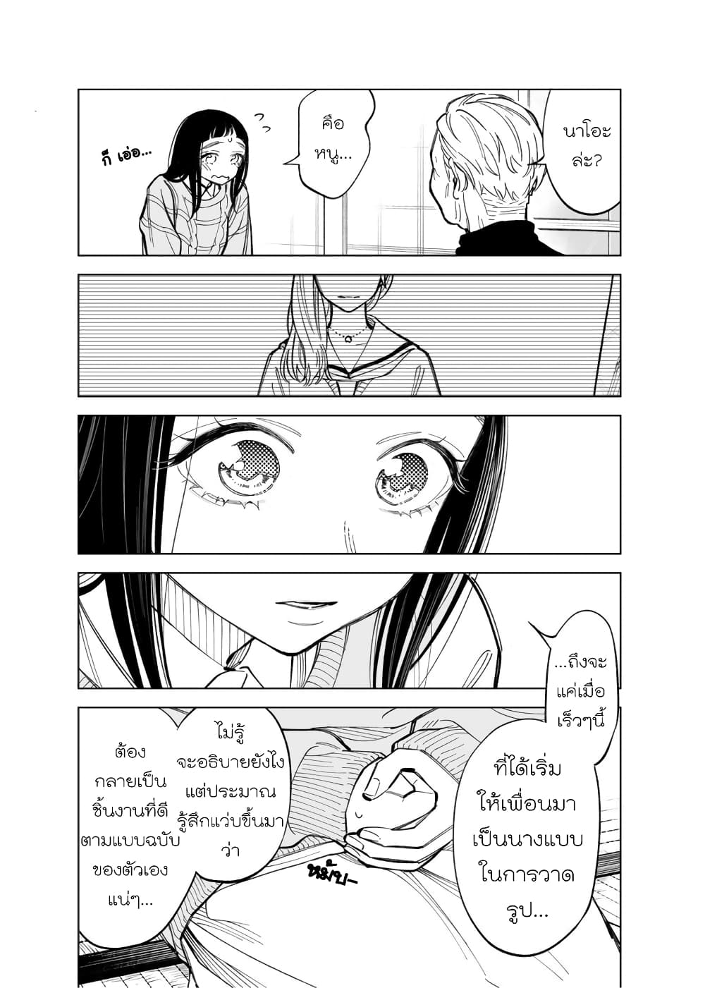 Futago-tachi no Shojijou 46-46