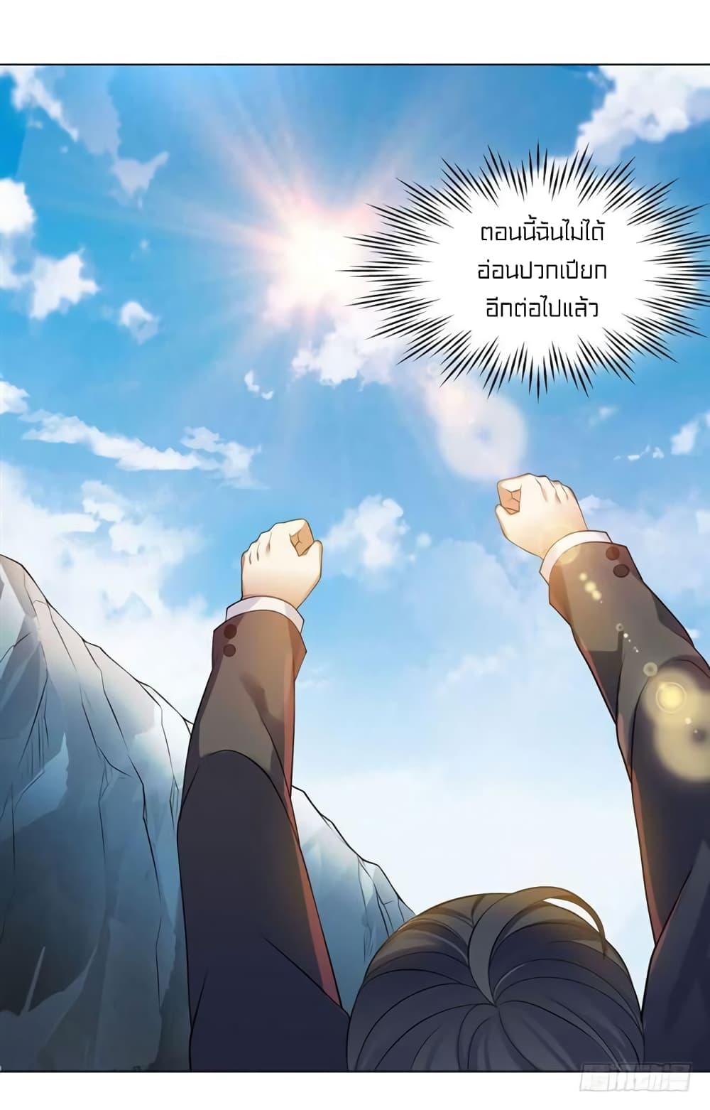 Celestial Jailer 2-2