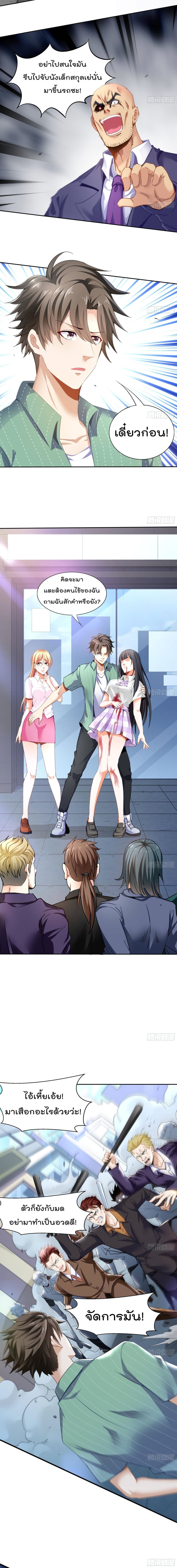 The Harem King in The School ฮาเร็มสาวโรงเรียนนี้ ของผมนะค้าบ 1-1