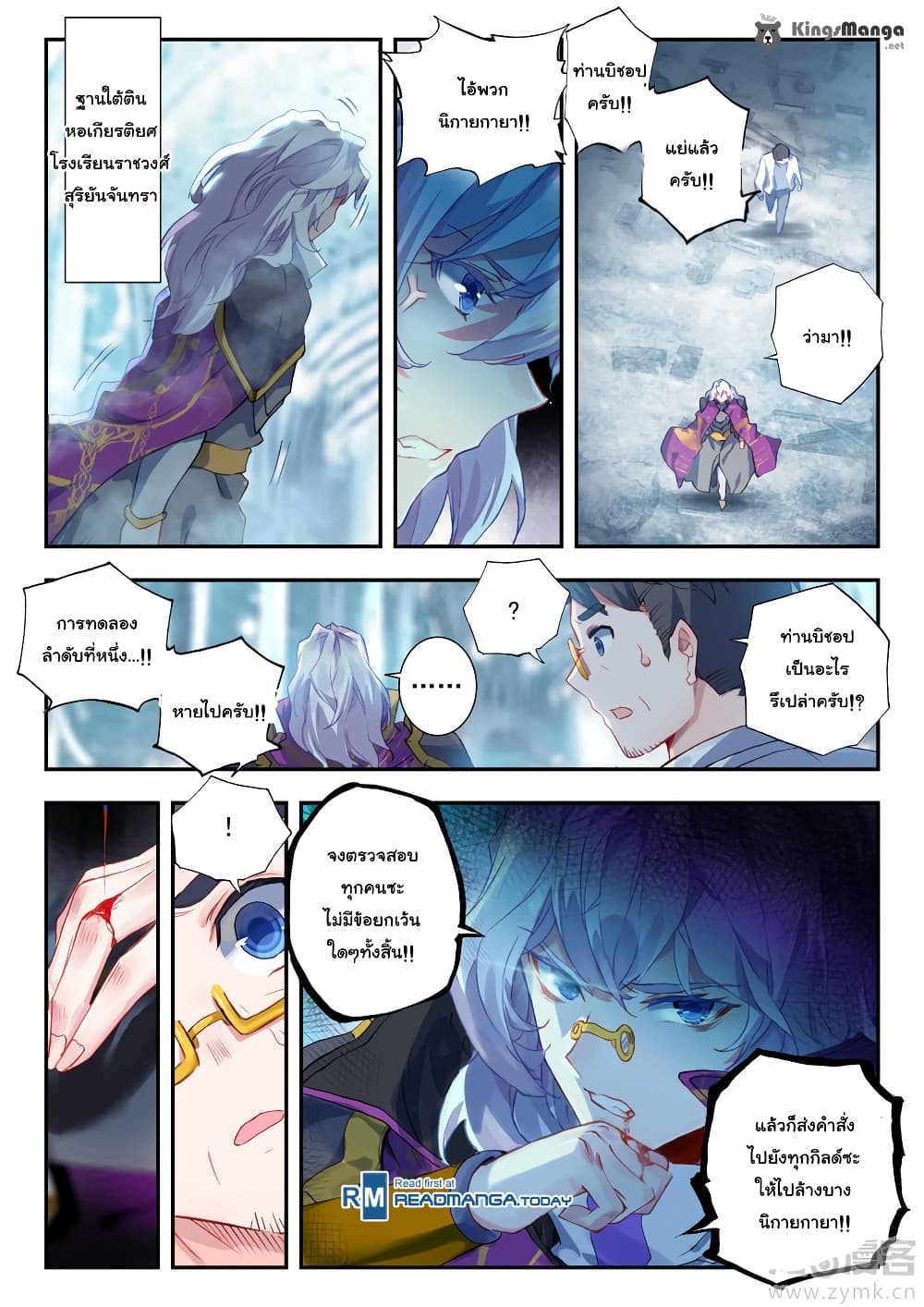 Douluo Dalu II 139-อี้ไหลเค่อซื่อ