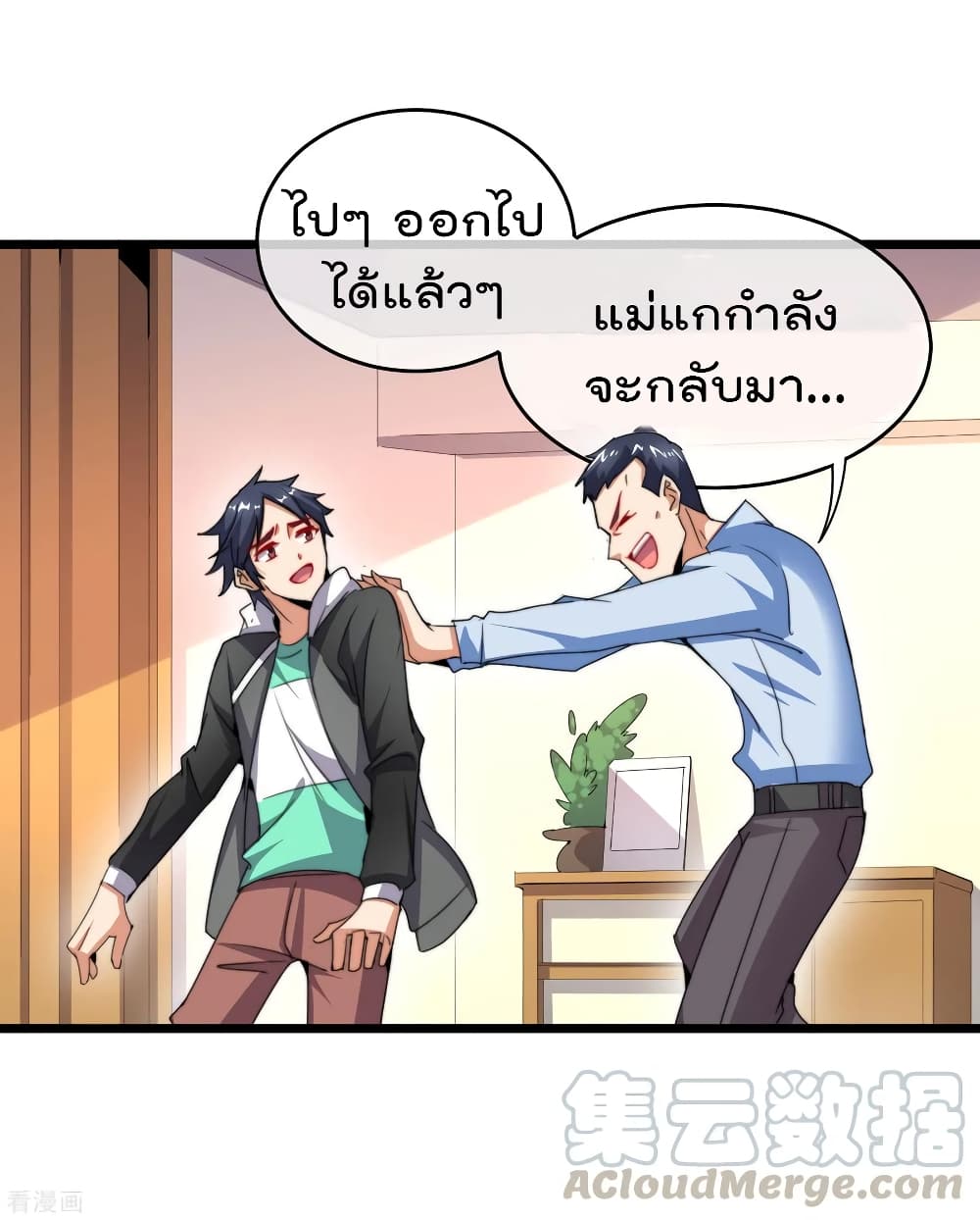 I am The Richest  in The World ข้านี่แหละจะรวยที่สุดในโลก! 92-92