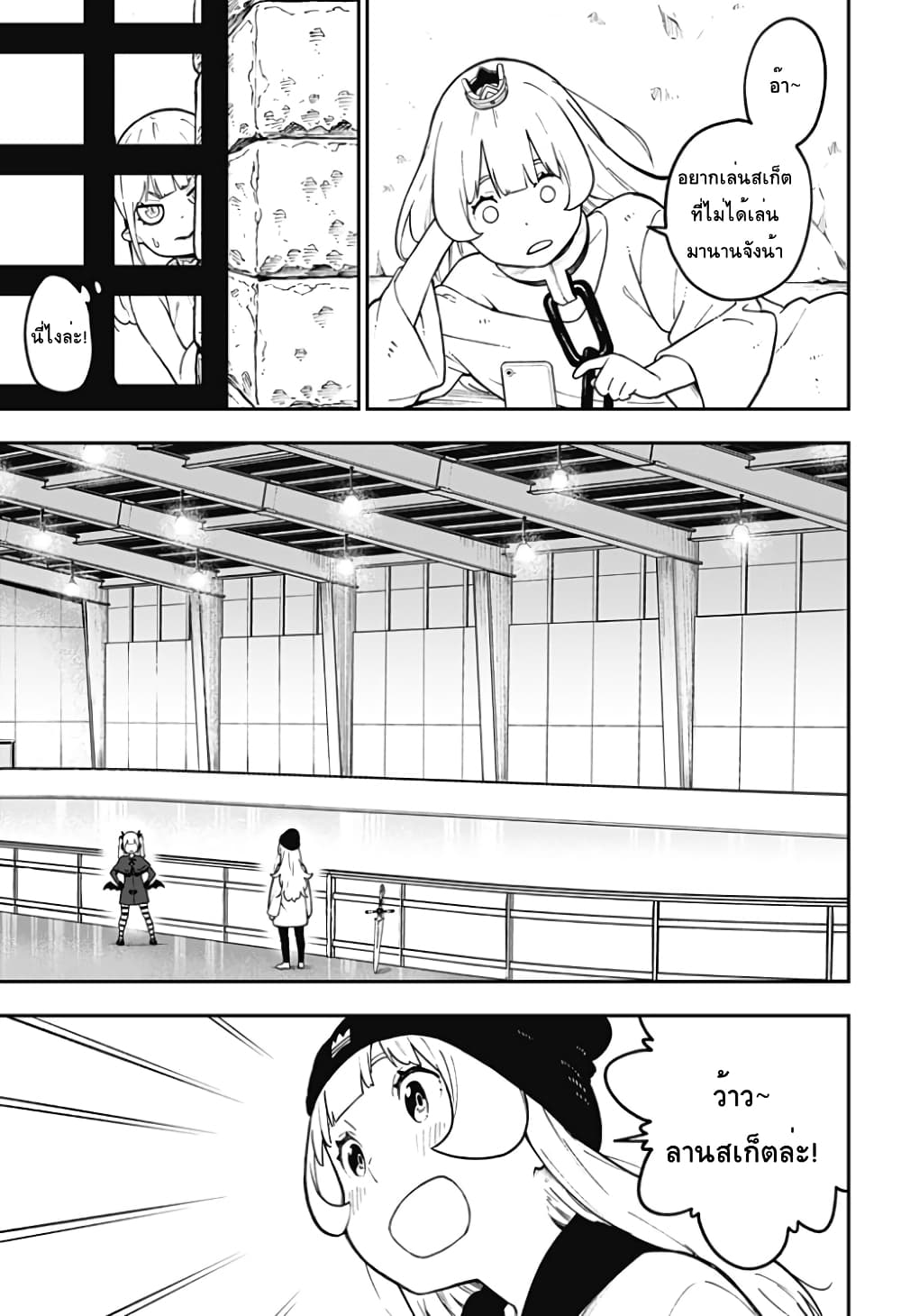 Hime-sama "Goumon" no Jikandesu ได้เวลา "ทรมาน" เจ้าหญิงแล้วค่ะ 73-73