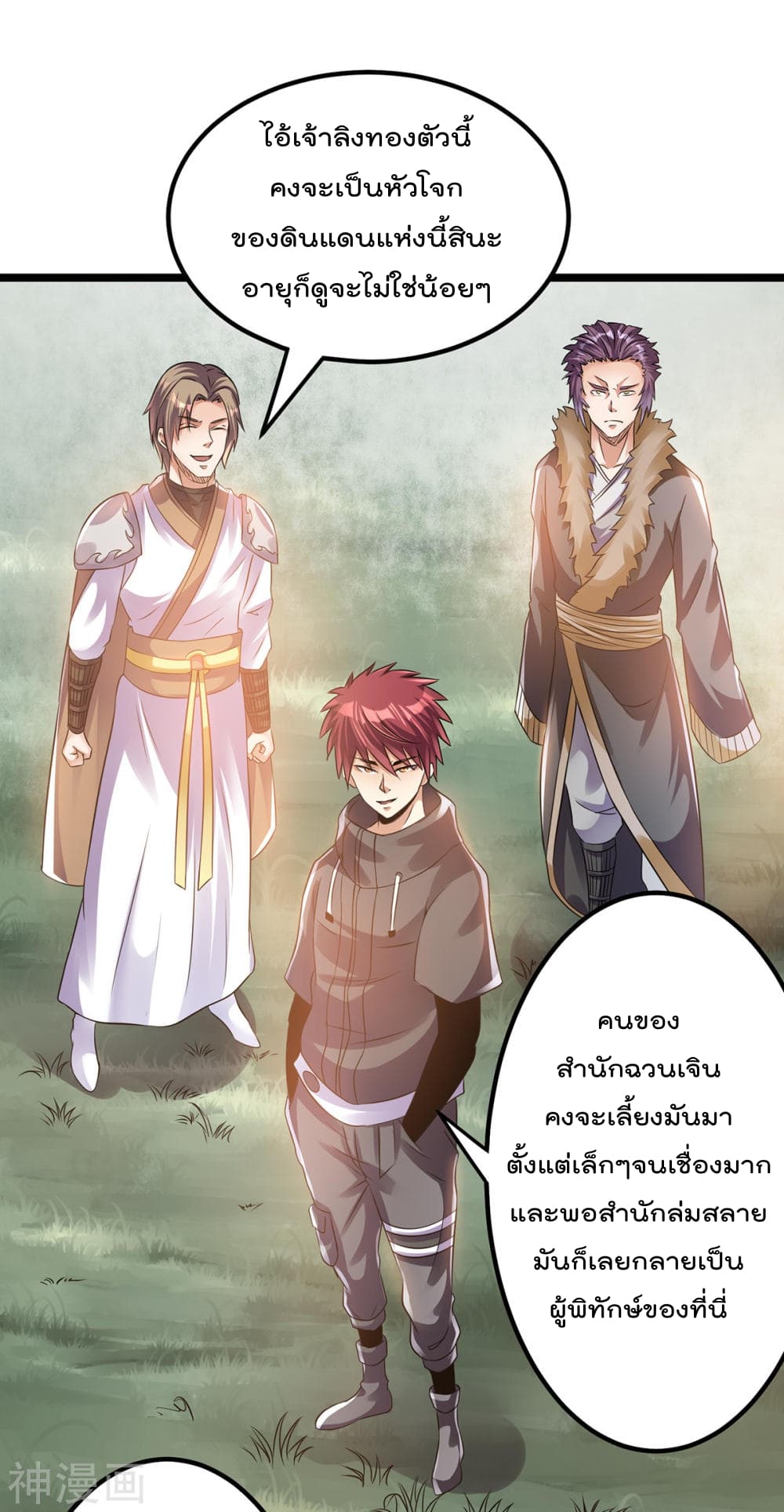 Immortal King of City ราชาอมตะแห่งนคร 133-133