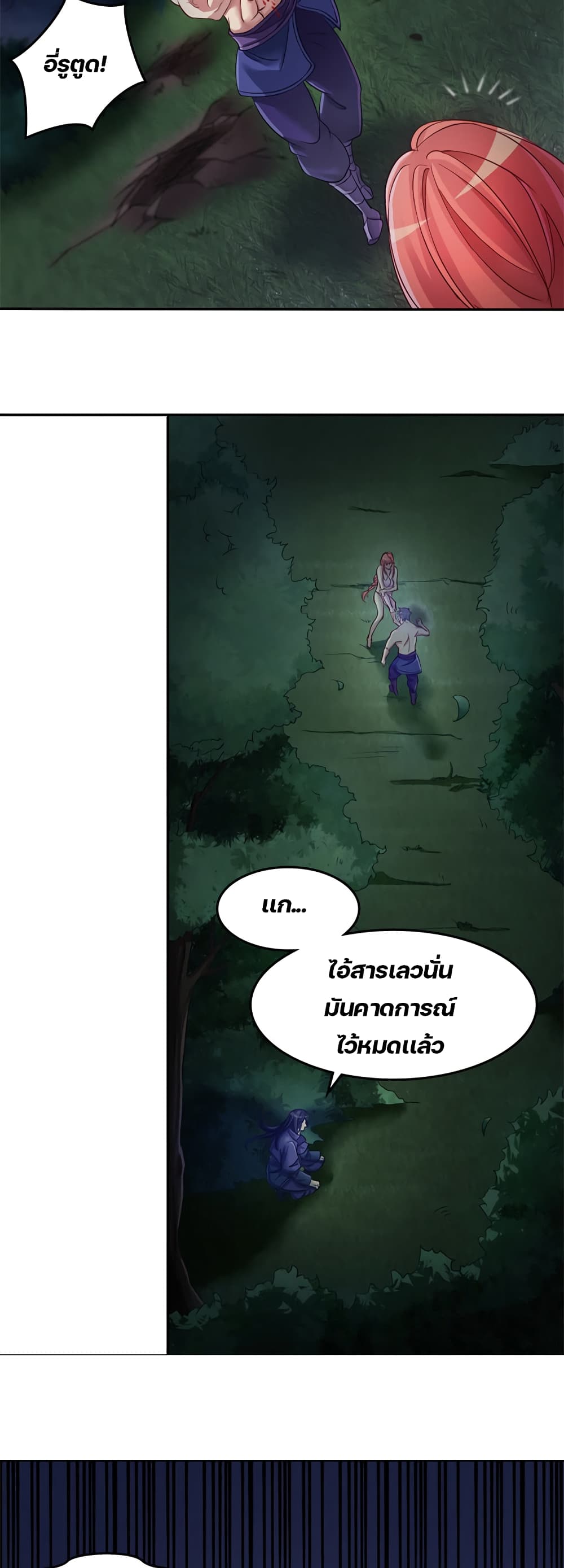 Lin Fei Chronicles พงศาวดารของหลินเฟย 4-4