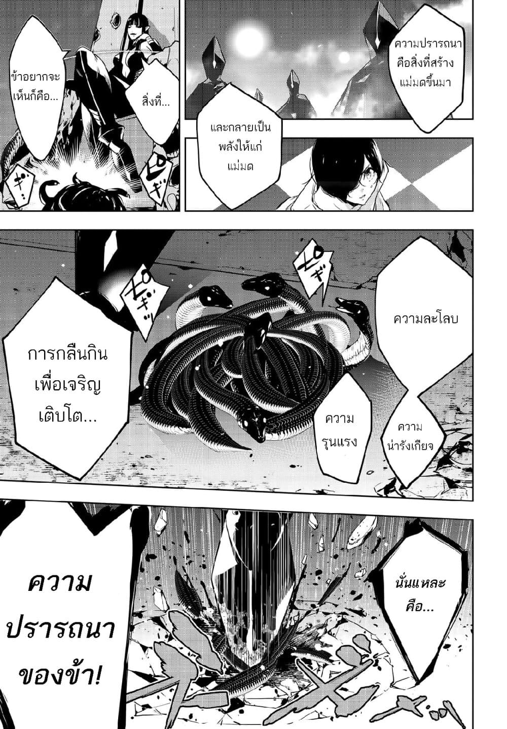 Majo Taisen - The War of Greedy Witches 1-สงครามเลือดนับพันราตรี