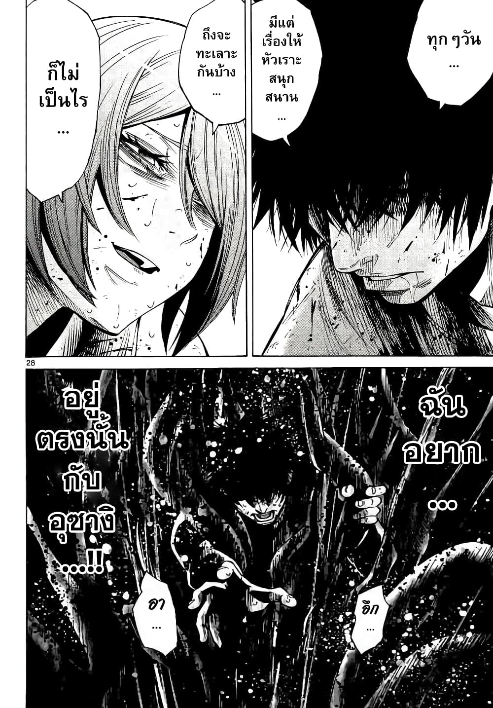Imawa no Kuni no Alice 62-ควีนโพธิ์แดง (5)