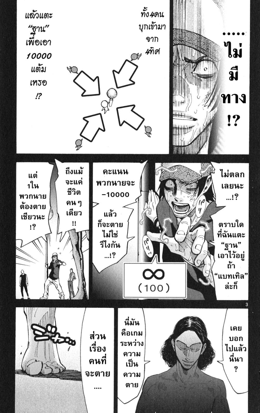 Imawa no Kuni no Alice 36-คิงดอกจิก (4)