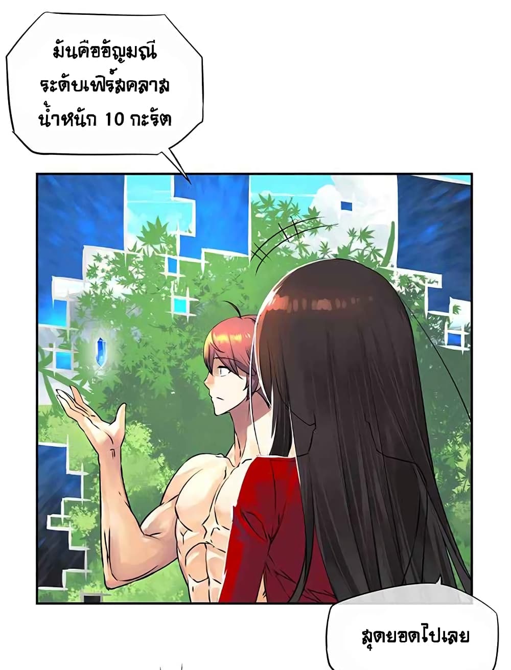 The God of "Game of God" 18-18