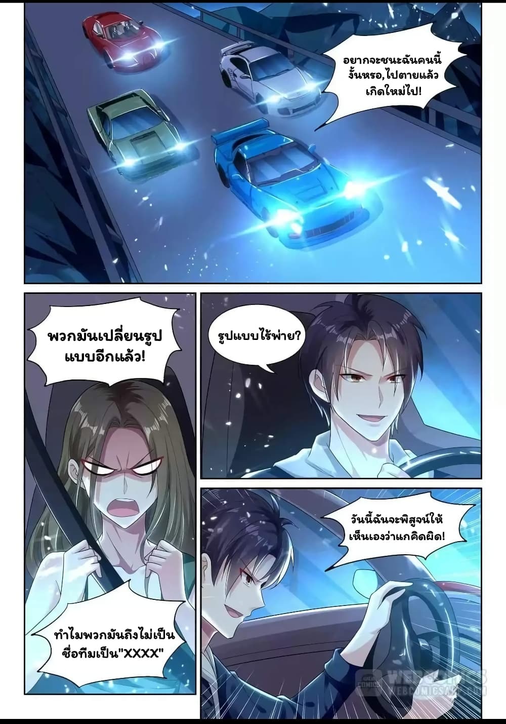 Super Shared Boyfriend System 49-49