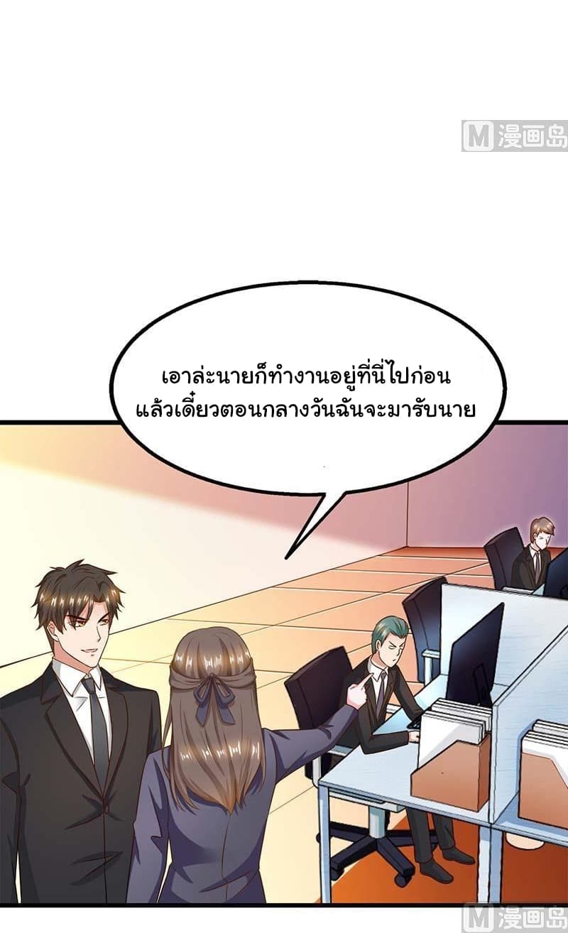 My Beauty Agent Wife ภรรยาผมเป็นสายลับ 24-24