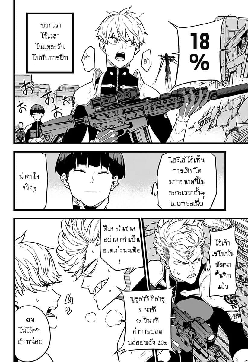 Kaiju No.8 ไคจูหมายเลข 8 11-นี่เพิ่งถึง "เส้นสตาร์ท" เท่านั้น!