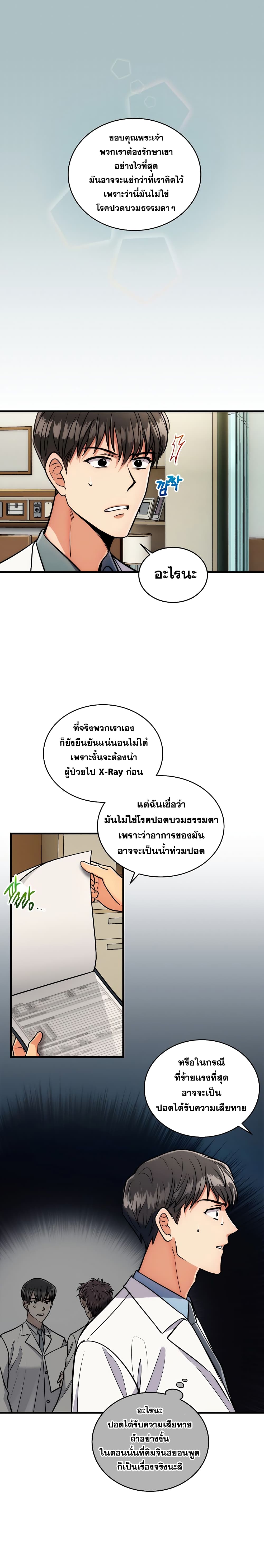Medical Return 68-68