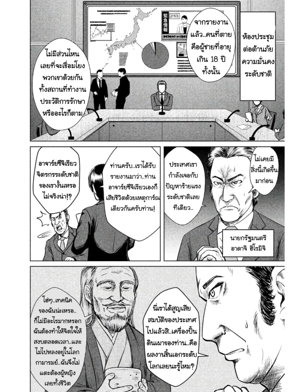 Virgin Extinction Island 1-มันเริ่มขึ้นแล้ว n