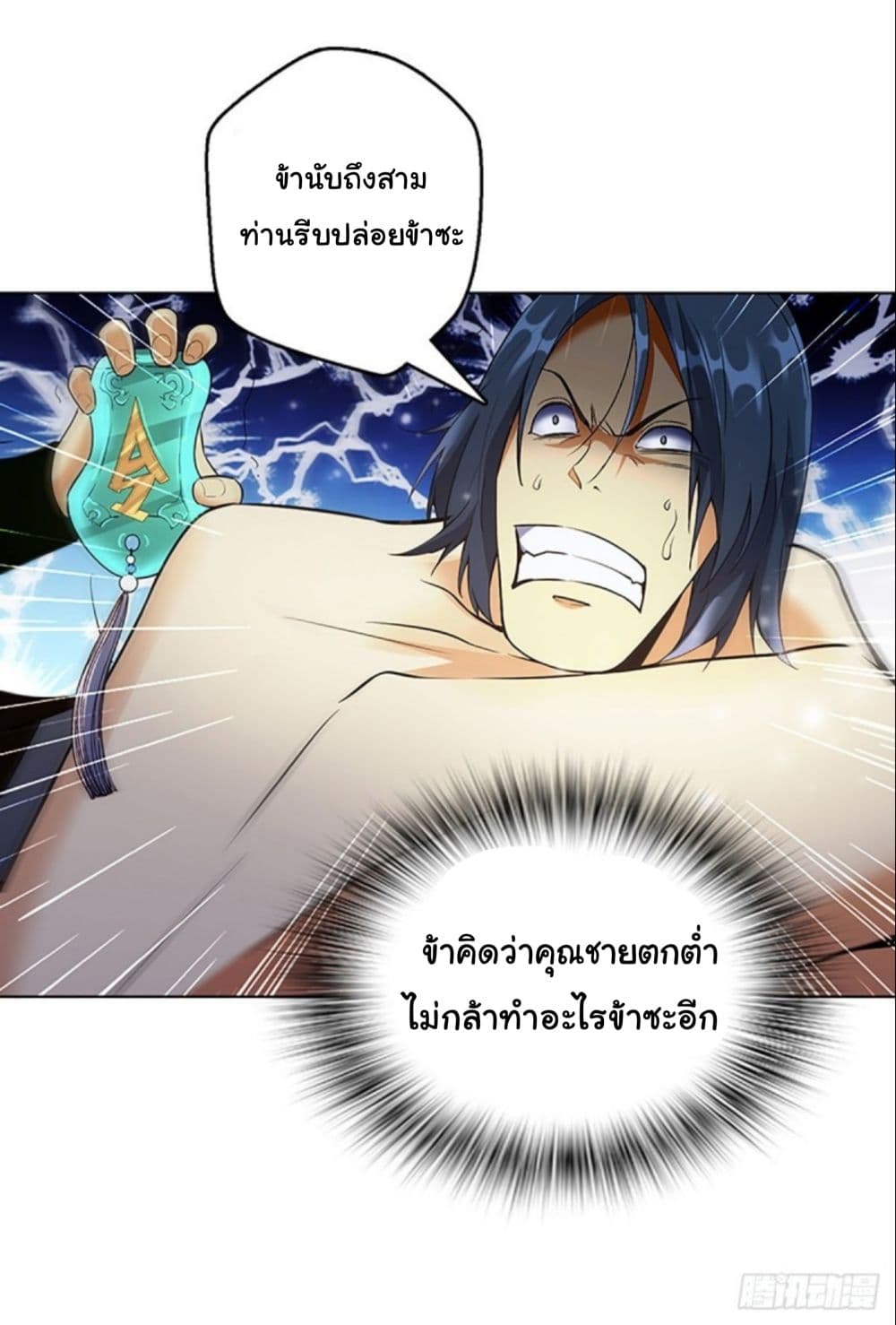 Pantheon of Gods 5-5