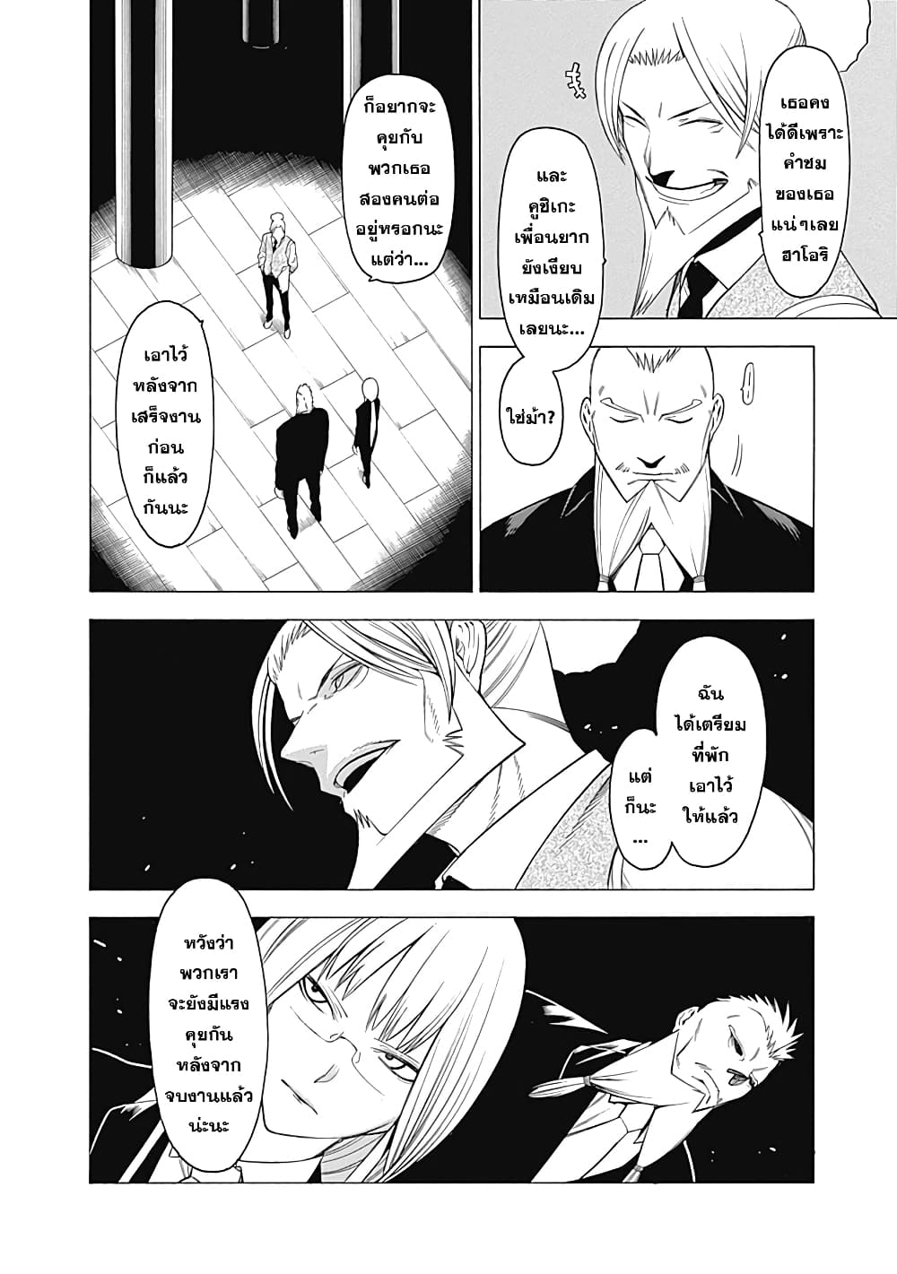 Mononogatari 8-เคโกะ