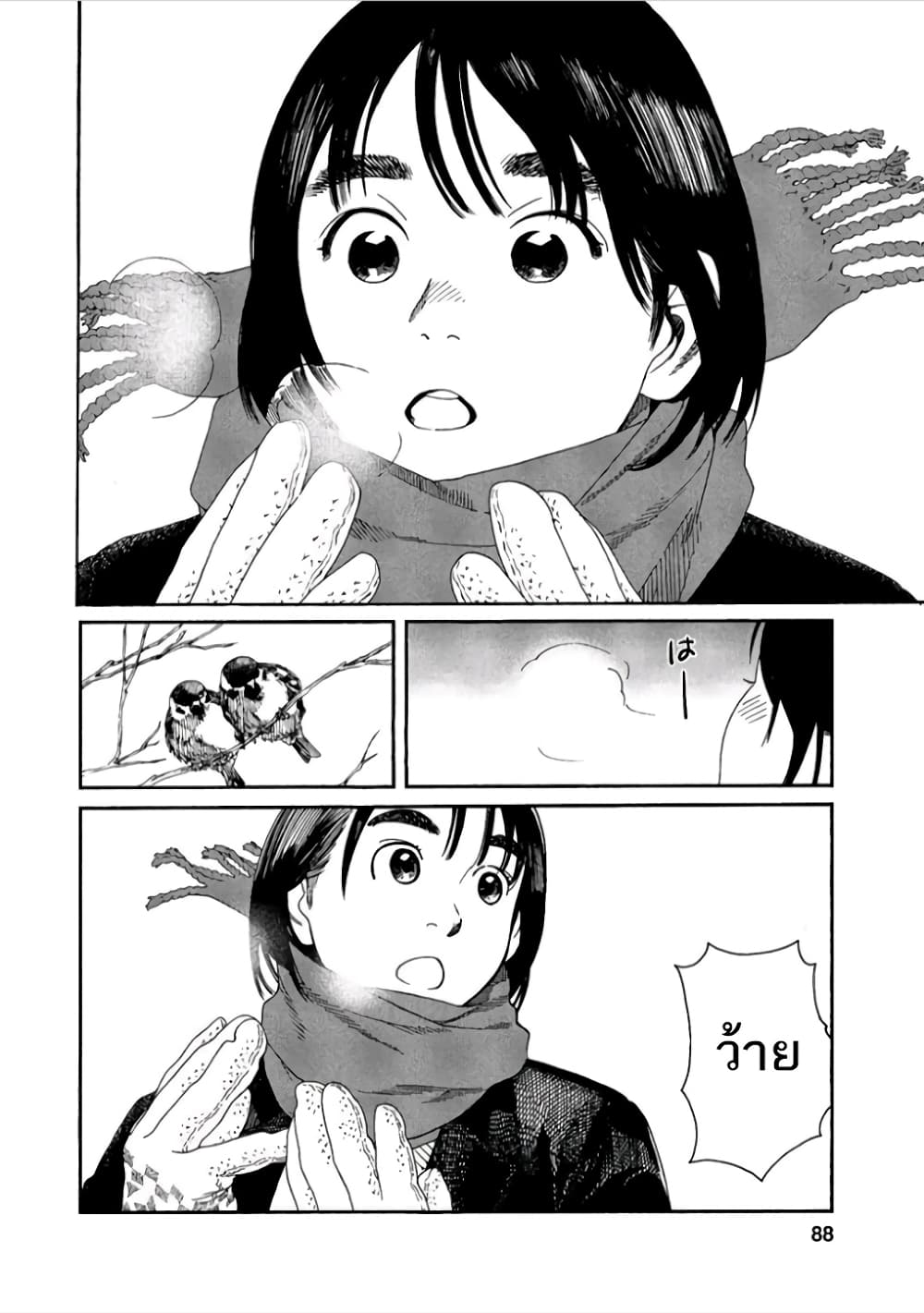 Fujiyama-san wa Shishunki 40-หิมะแรกของคุณฟูจิยามะ