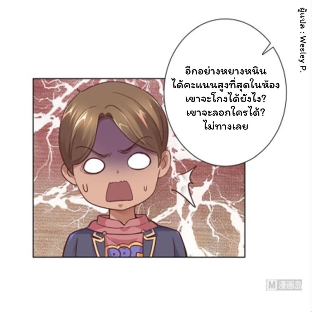 Metropolitan Supremacy System ระบบพระเจ้า 113-113