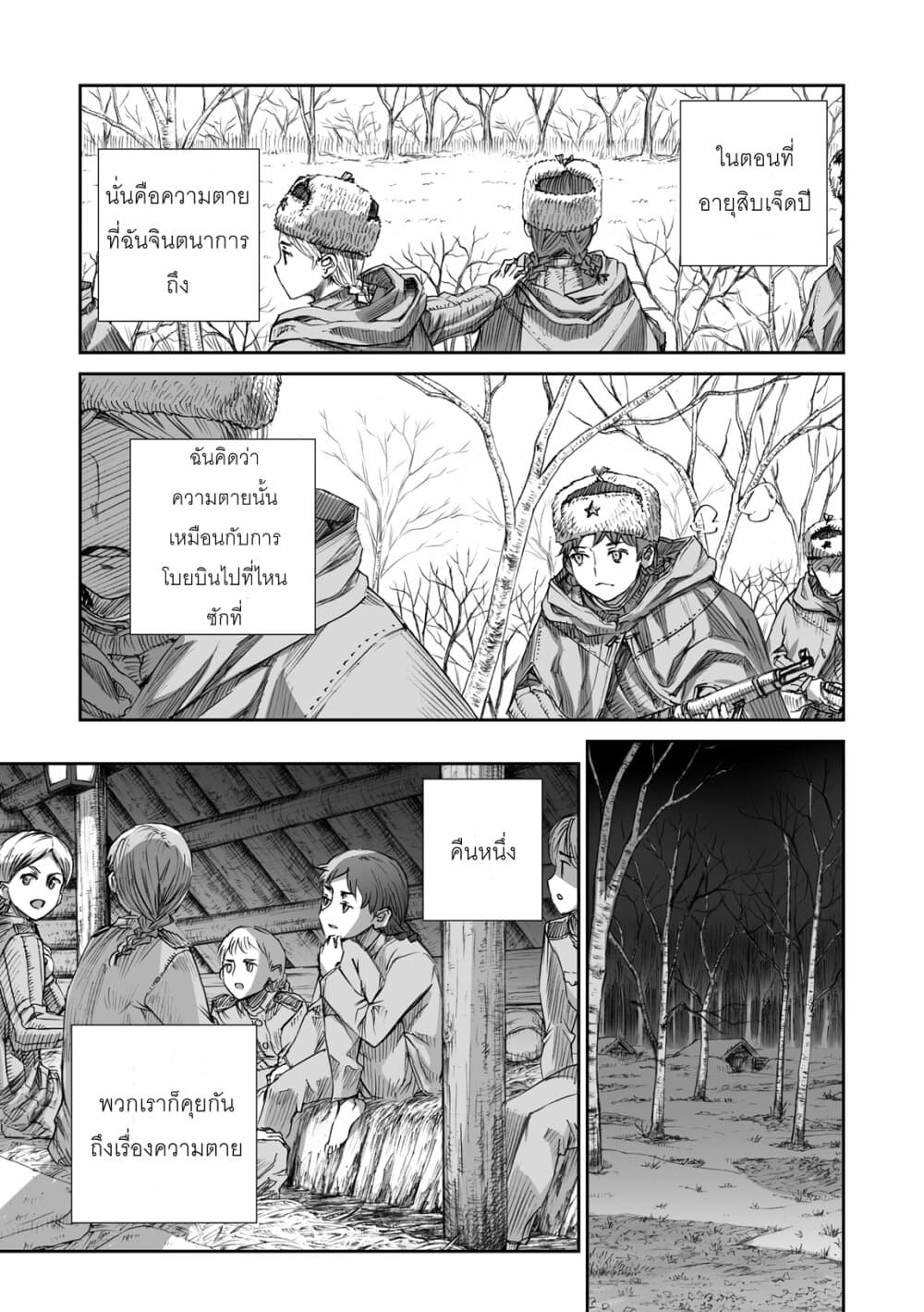 Senso wa onna no kao o shite inai 5-คลาร่า เซโมนอฟน่า ทิโคโนวิช, ,มาเรีย เซโมนอฟน่า คาลิเบอร์ด้า และ ลิอูบอฟ อิวานนอฟน่า ออสโมโลฟสกาย่า