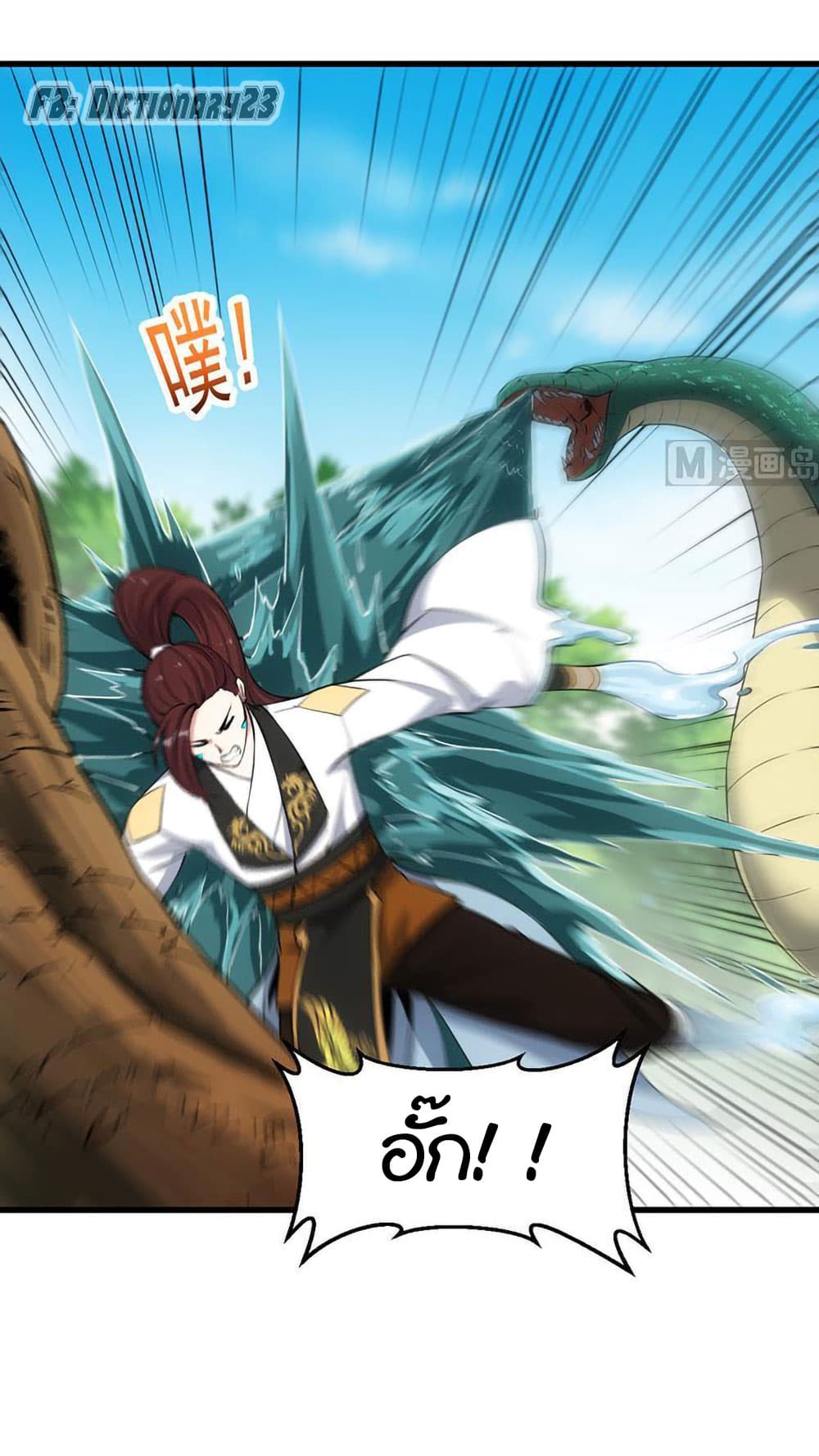 Anti-Gods Dragon System 60-60