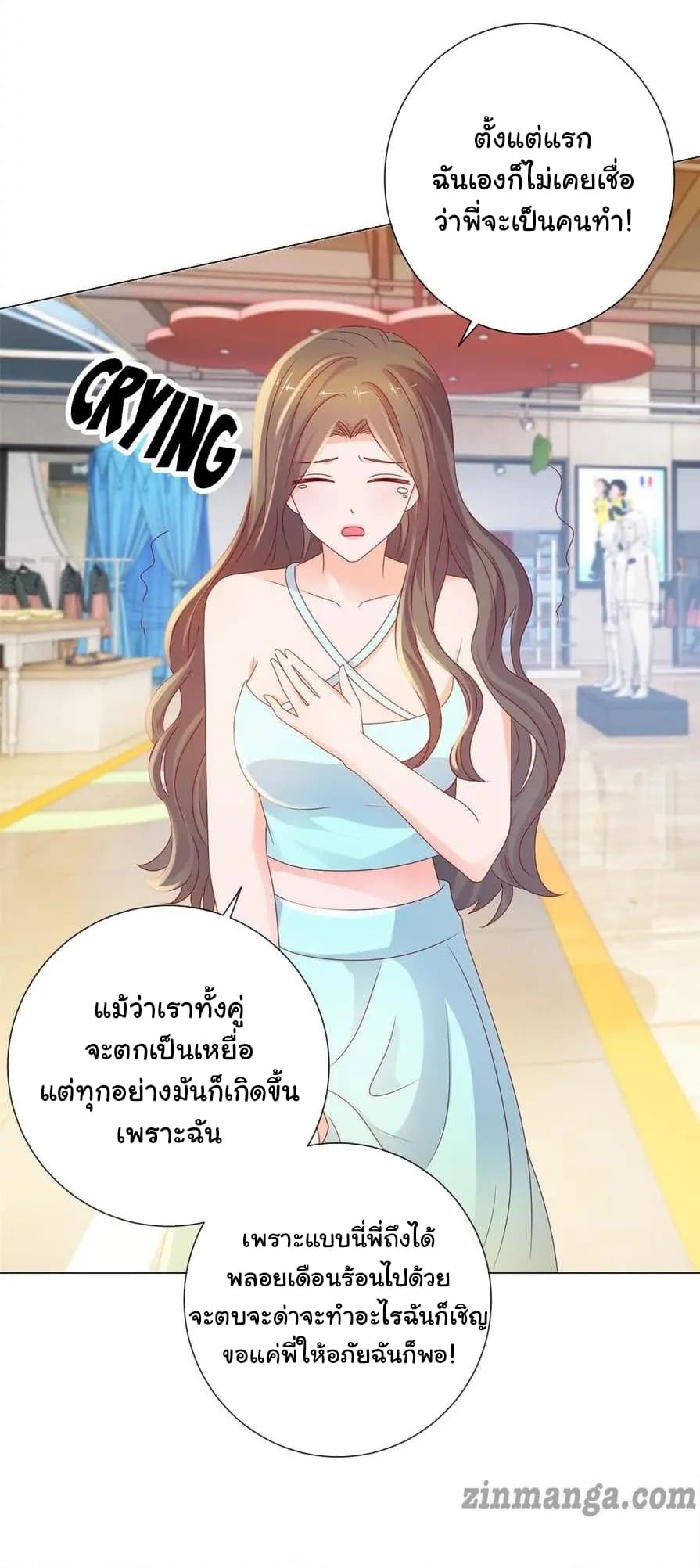 The Lovely Wife And Strange Marriage แผนรักลวงใจ 117-117