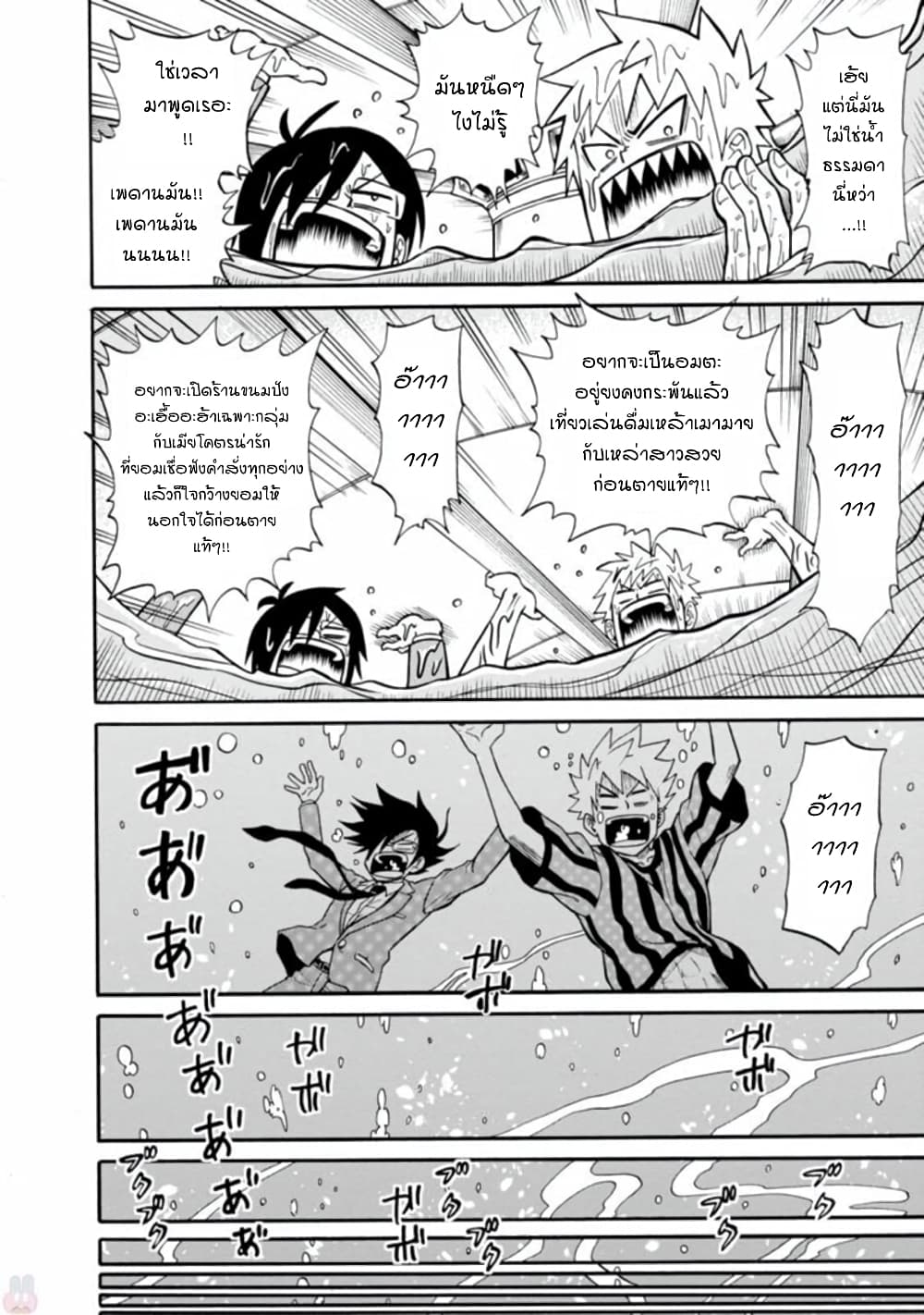 Isekai no Shuyaku wa Wareware da! ตัวเอกของต่างโลกก็คือพวกเรานี่แหละ! 1-1