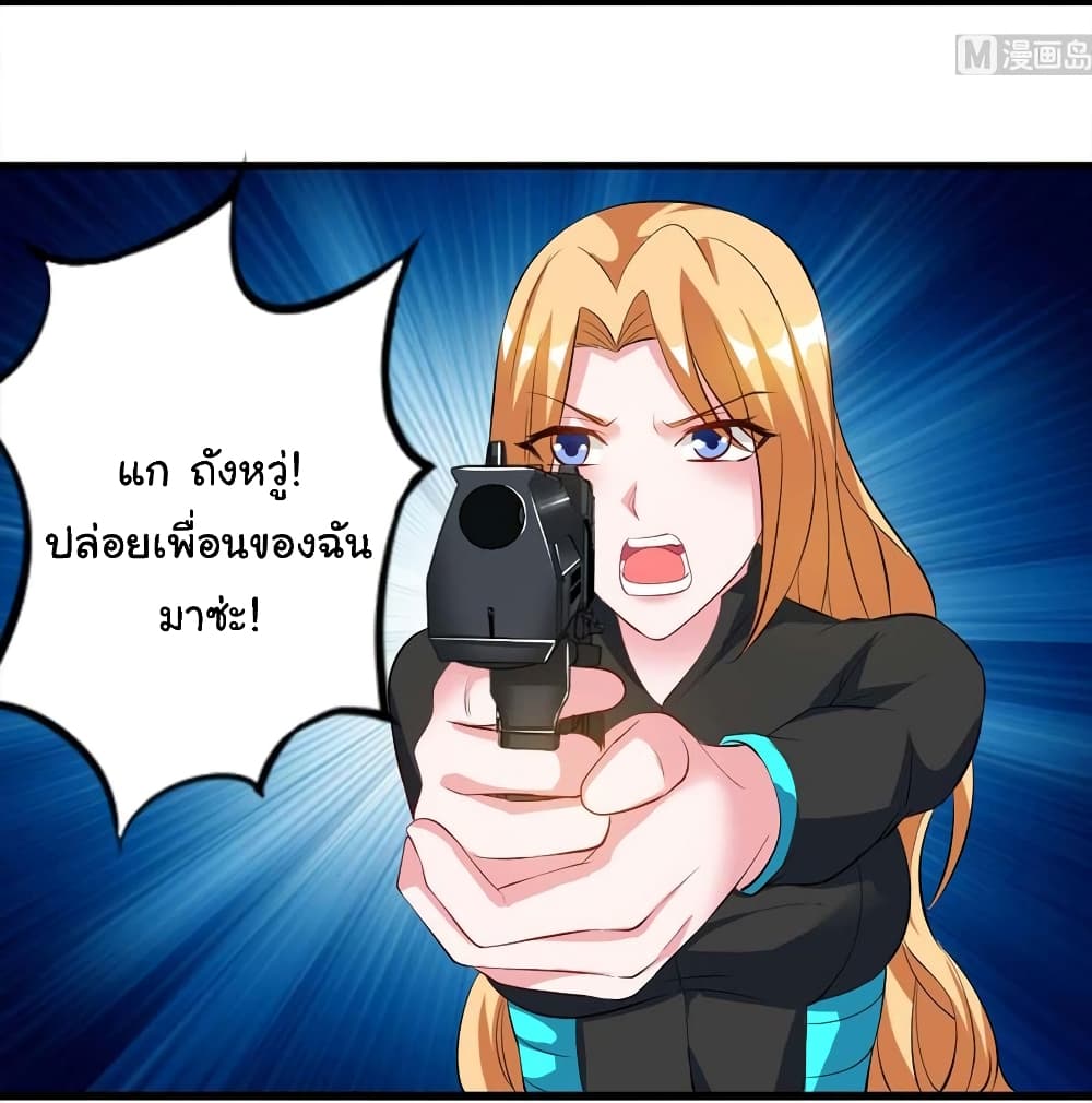My Beauty Agent Wife ภรรยาผมเป็นสายลับ 35-35