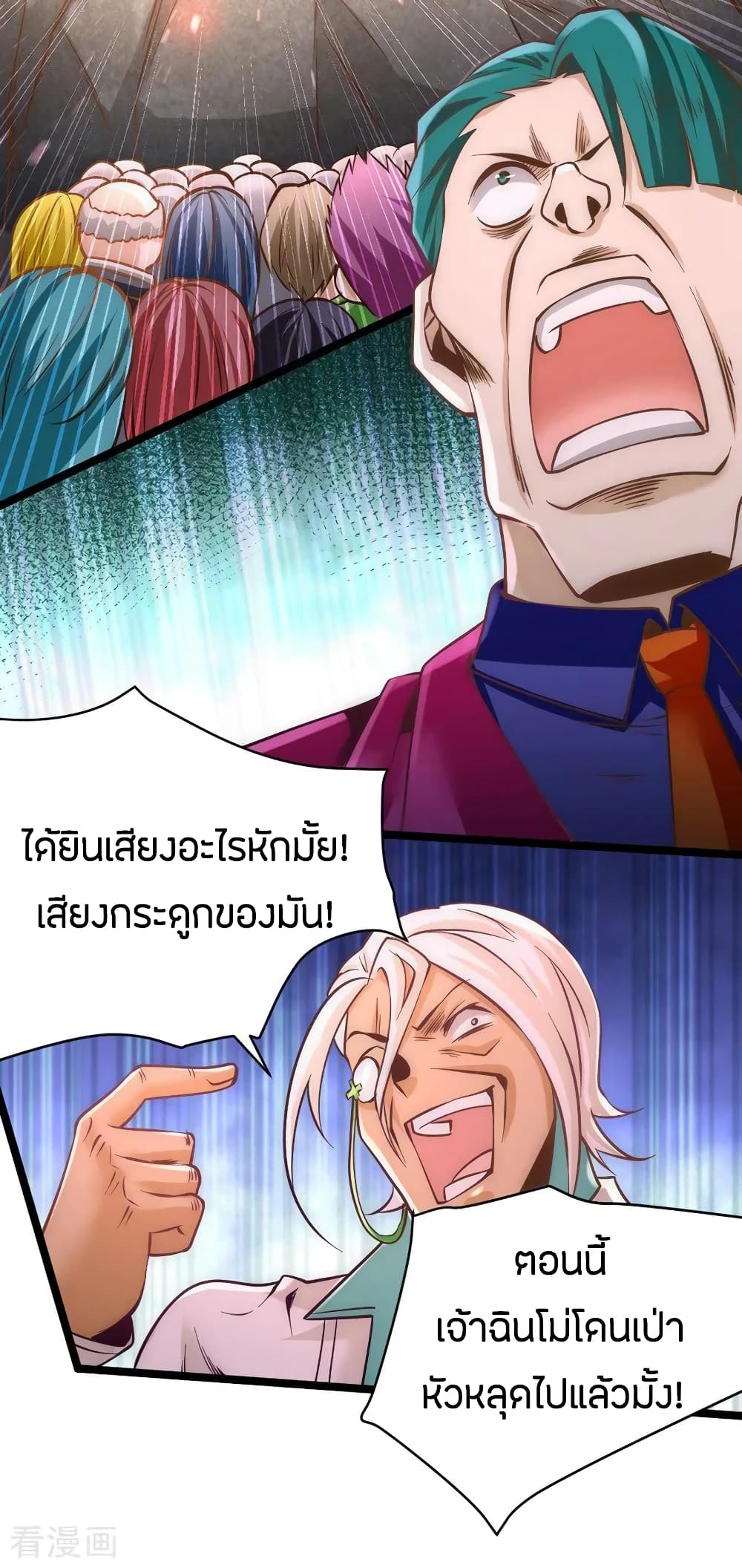 God Emperor of The City มหาเทพเซียนแห่งนคร 70-70