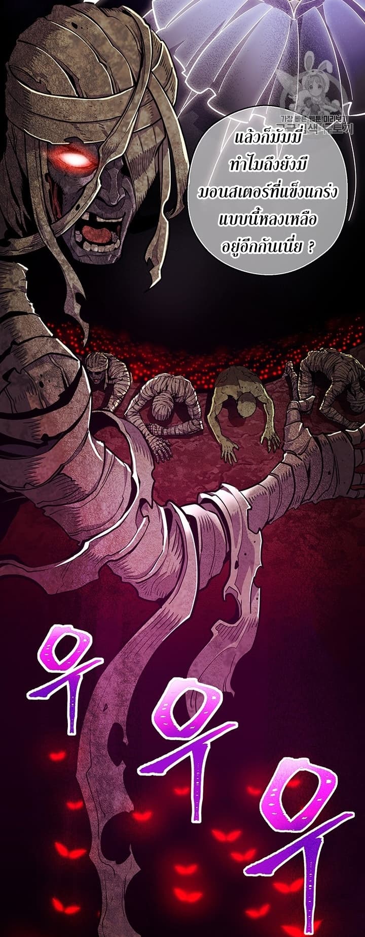 Legendary Moonlight Sculptor ประติมากรแสงจันทร์ในตำนาน 144-144