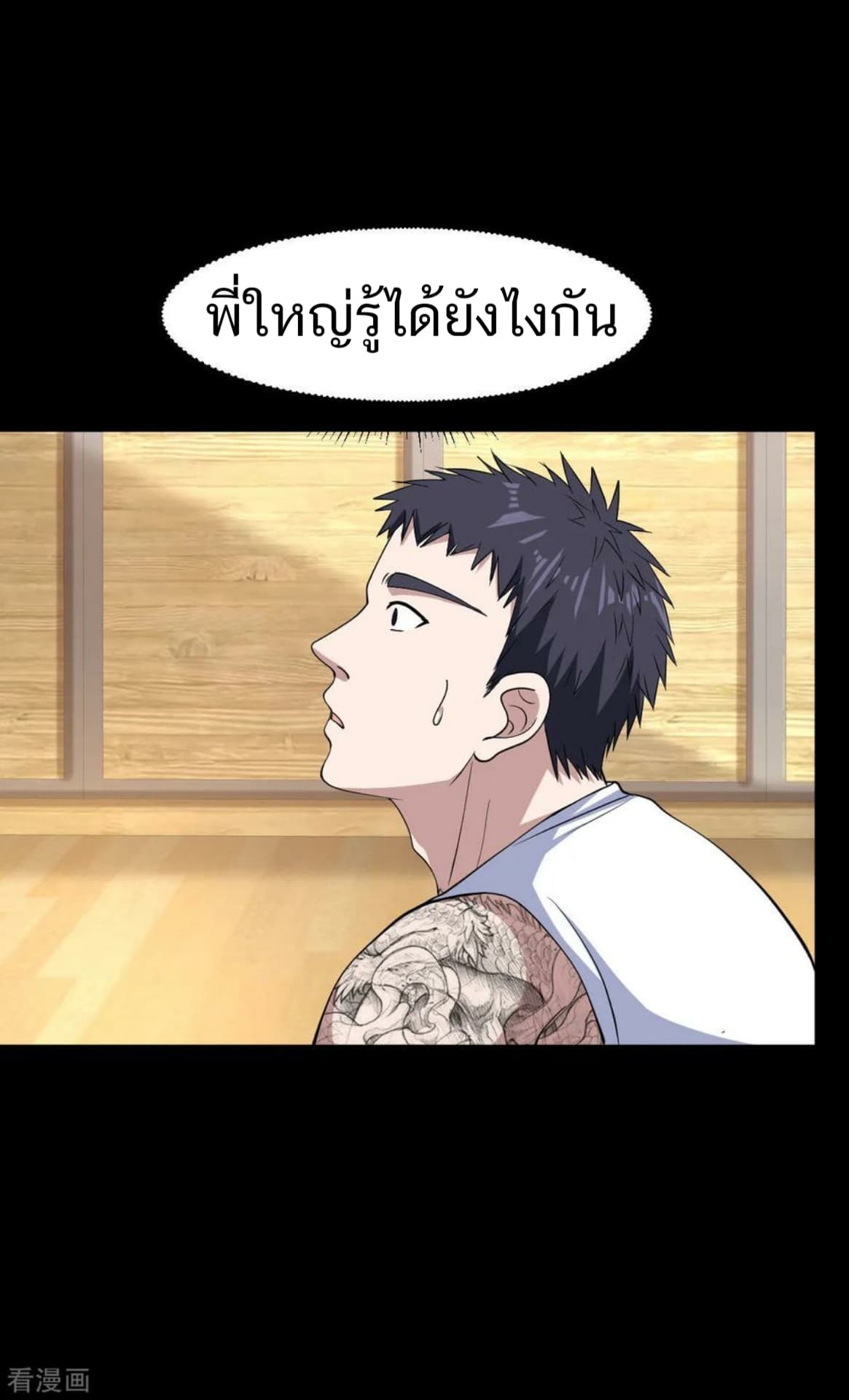 Wang Zheng A Strong Bodyguard 9-9