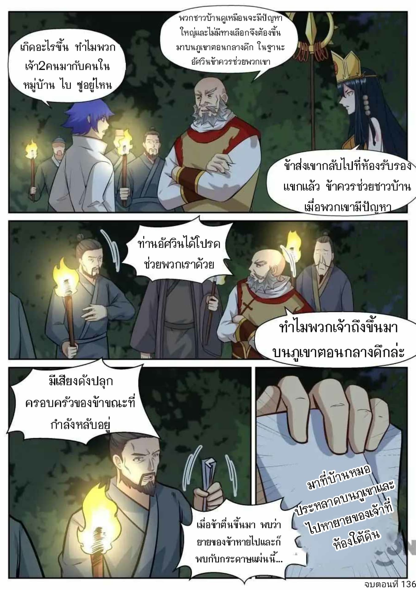 My Great Sword 136-136