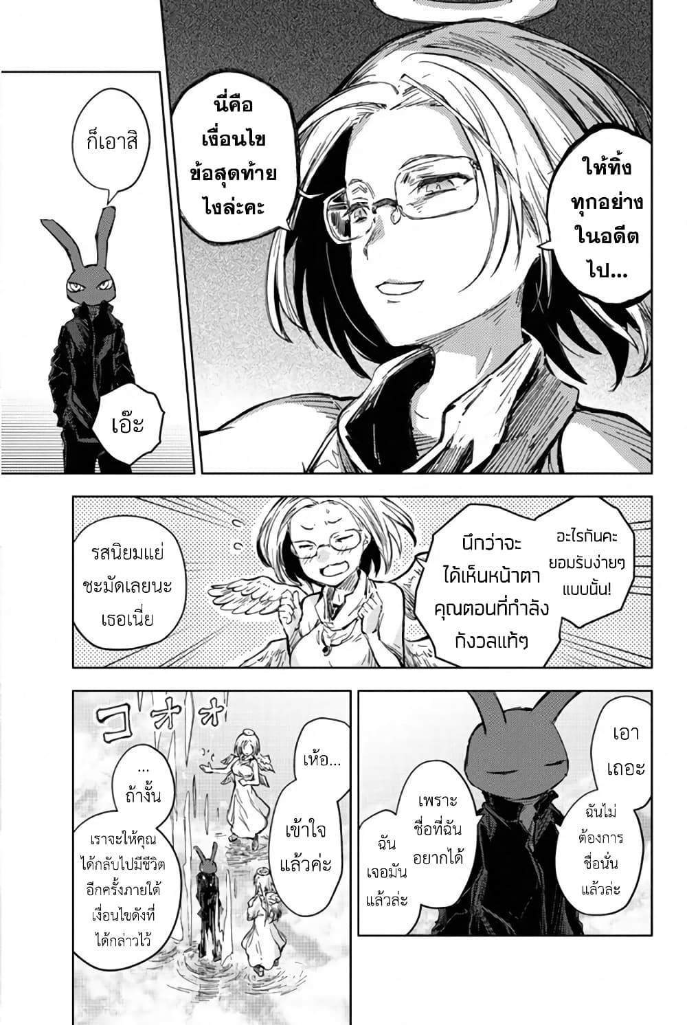 Peach Boy Riverside 33-คุโรอุและจอมมาร