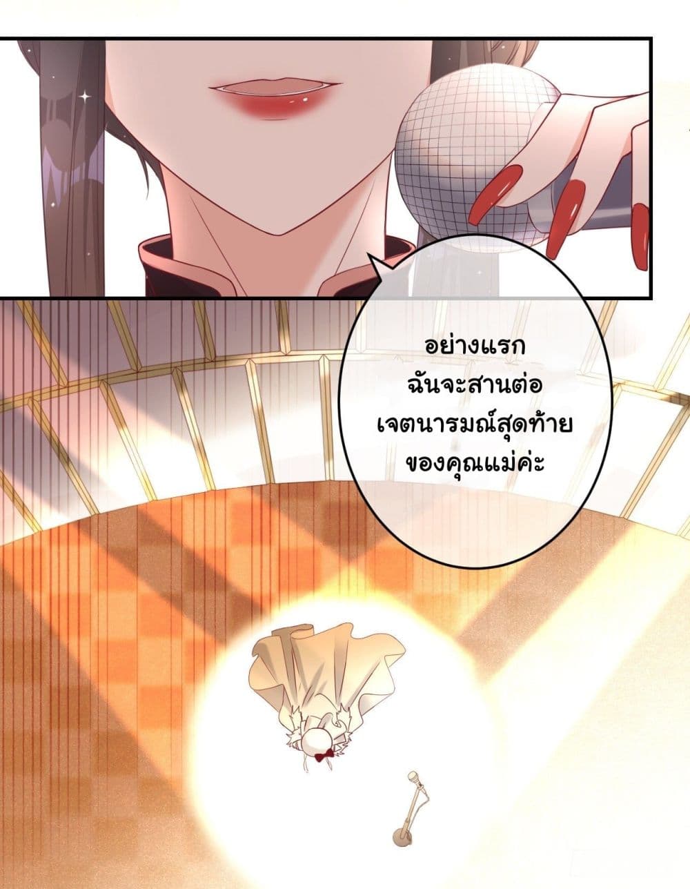 In The Name of Marriage 4-4