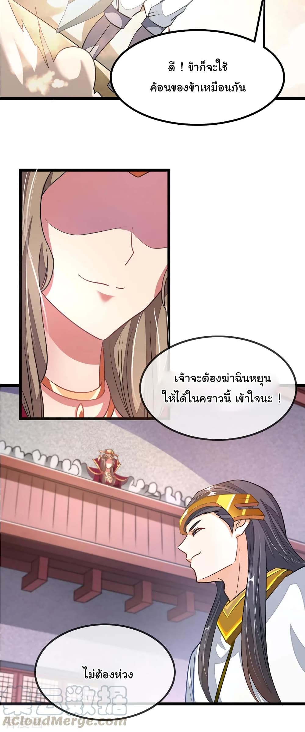 Nine Sun God King ราชันย์เทพเก้าสุริยัน 109-109