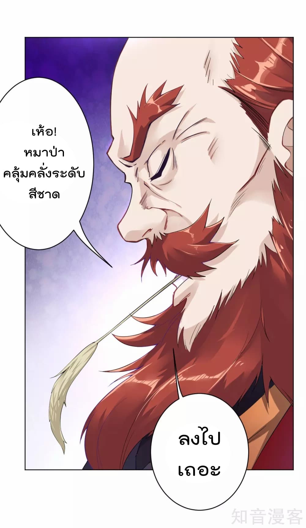 Rebirth God of War การกลับมาล้างแค้นของเทพสงคราม 4-4