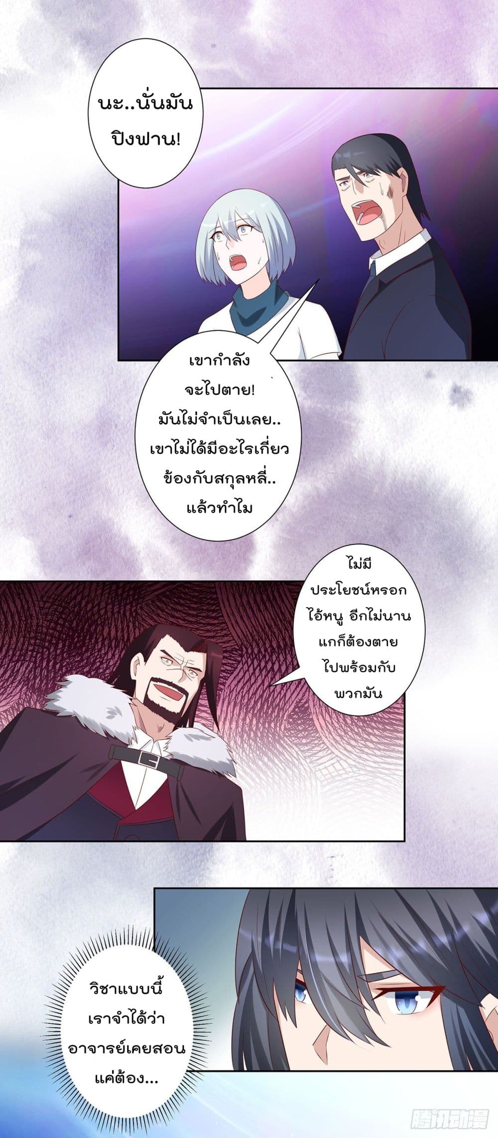 The Cultivators Guardian in The City ราชันเซียนผู้พิทักษ์แห่งนคร 35-35