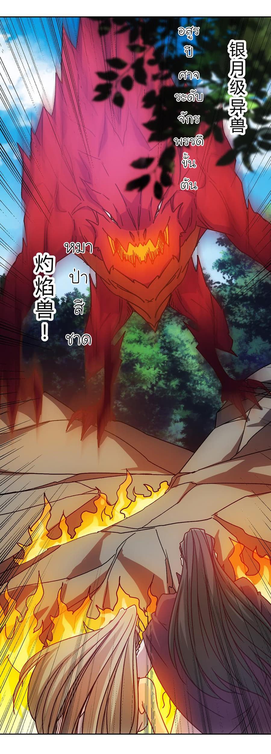 Hong Tianshen Zun 40-40