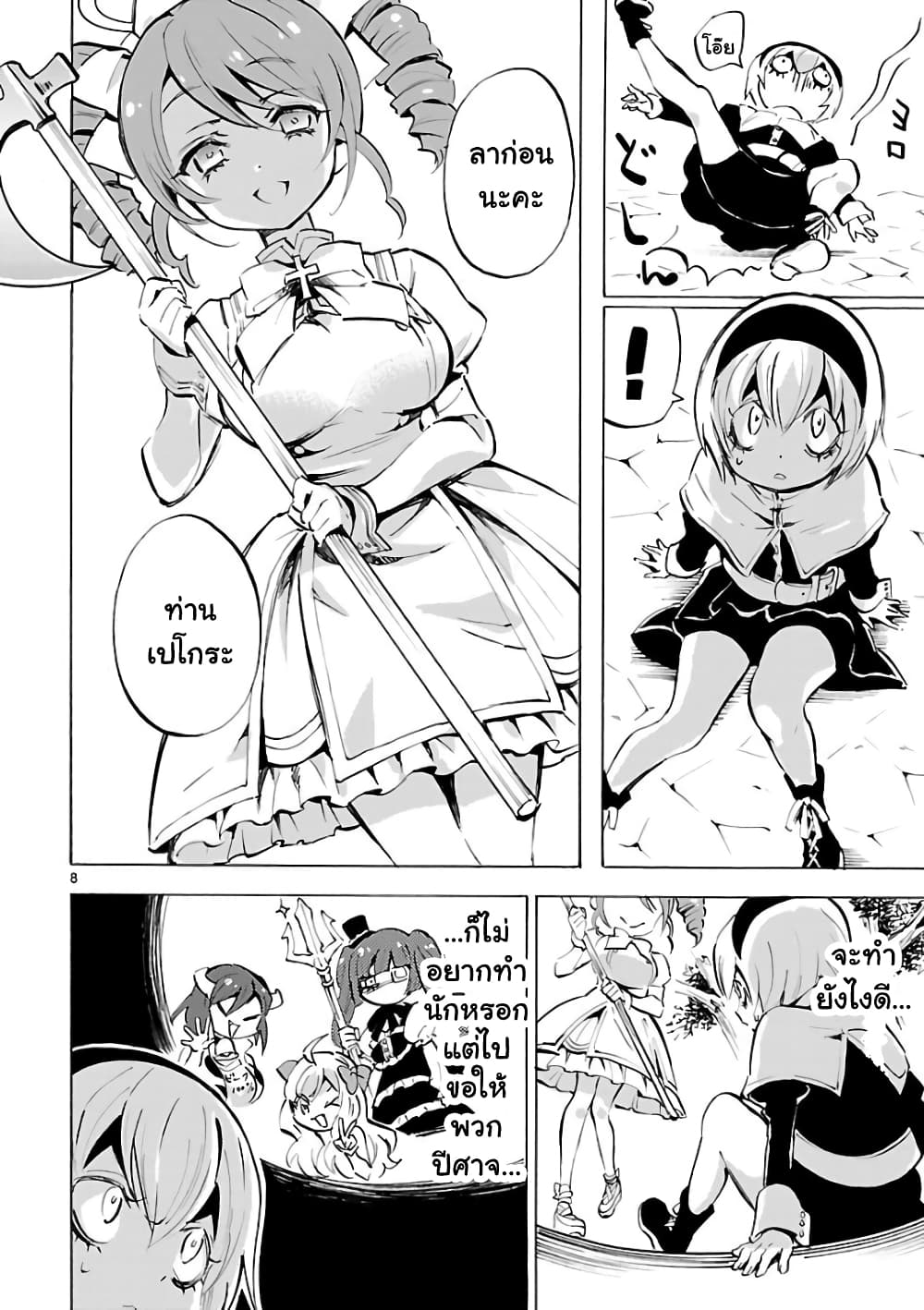 Jashin-chan Dropkick 120-การลงมาจุติของปิโนะนางฟ้าองค์ใหม่